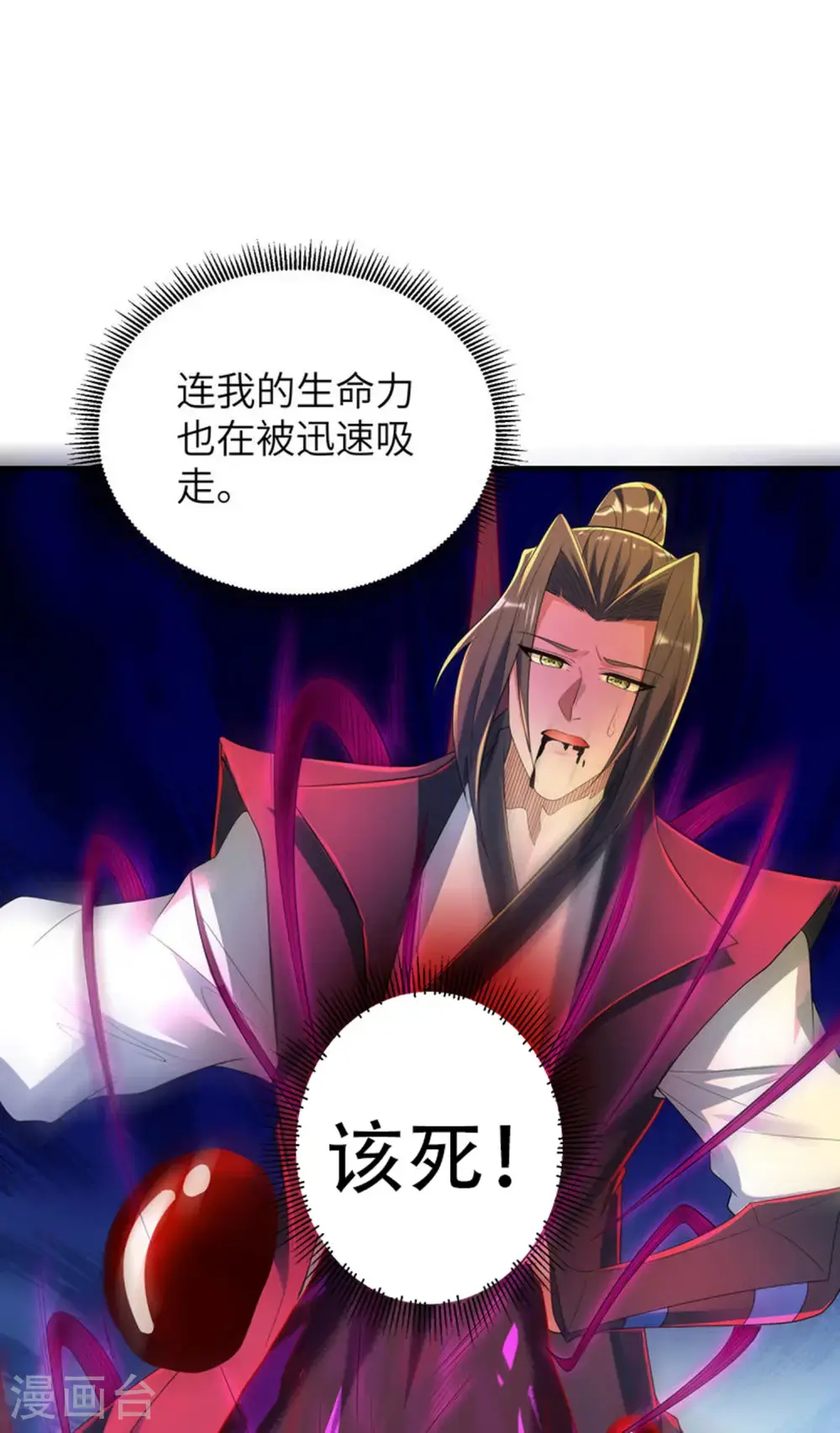 第313话 老婆大人威武13