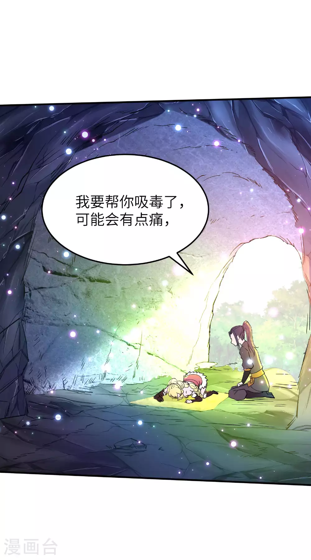 第237话 赵天喻的要求2