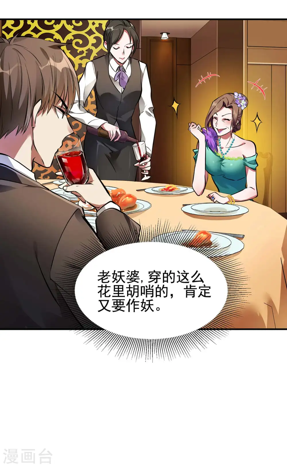 第4话 家宴风波3