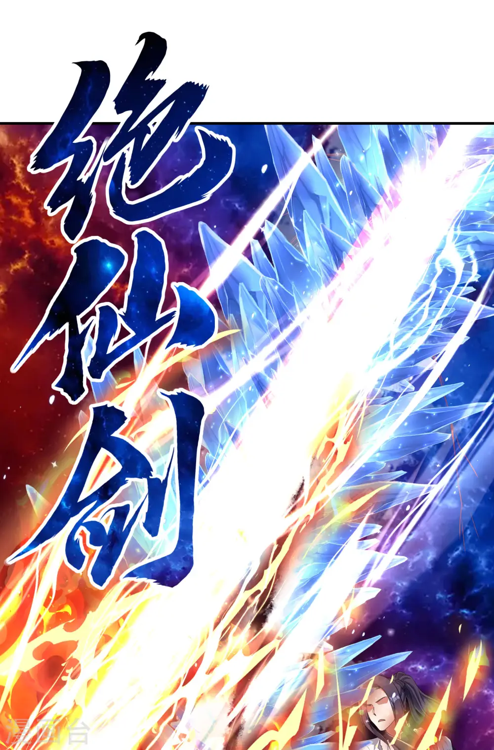 第198话 合体破敌43