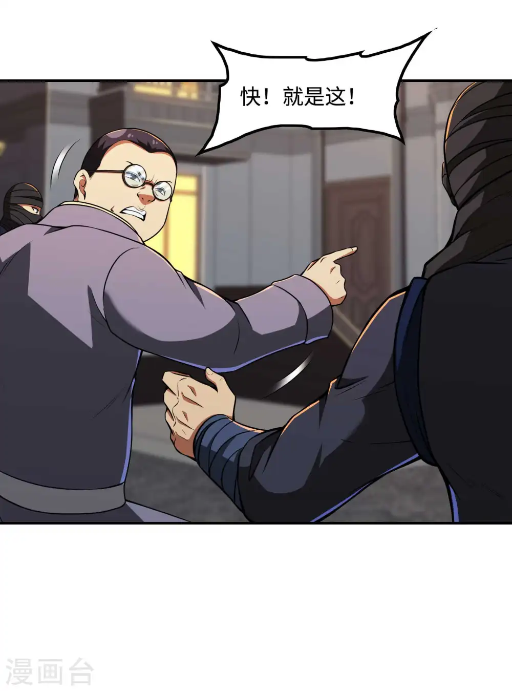 第107话 秦立的真实身份41