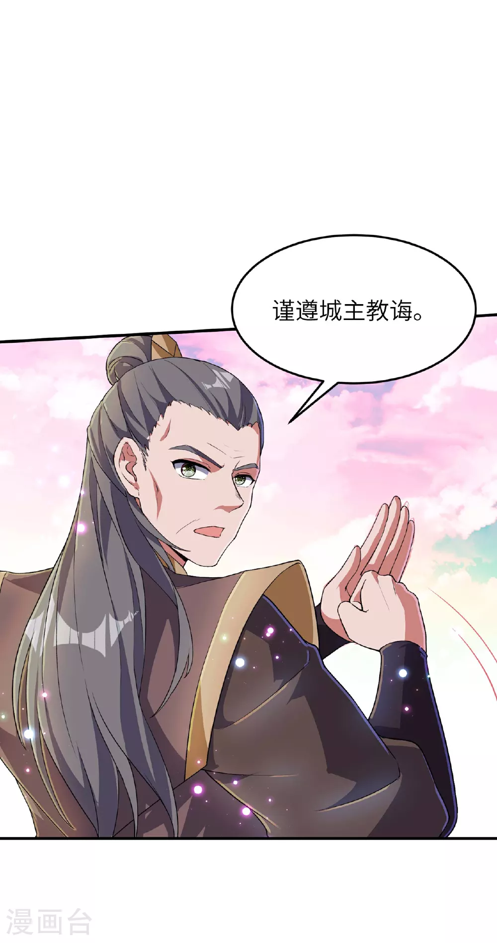 第241话 这误会大了！13
