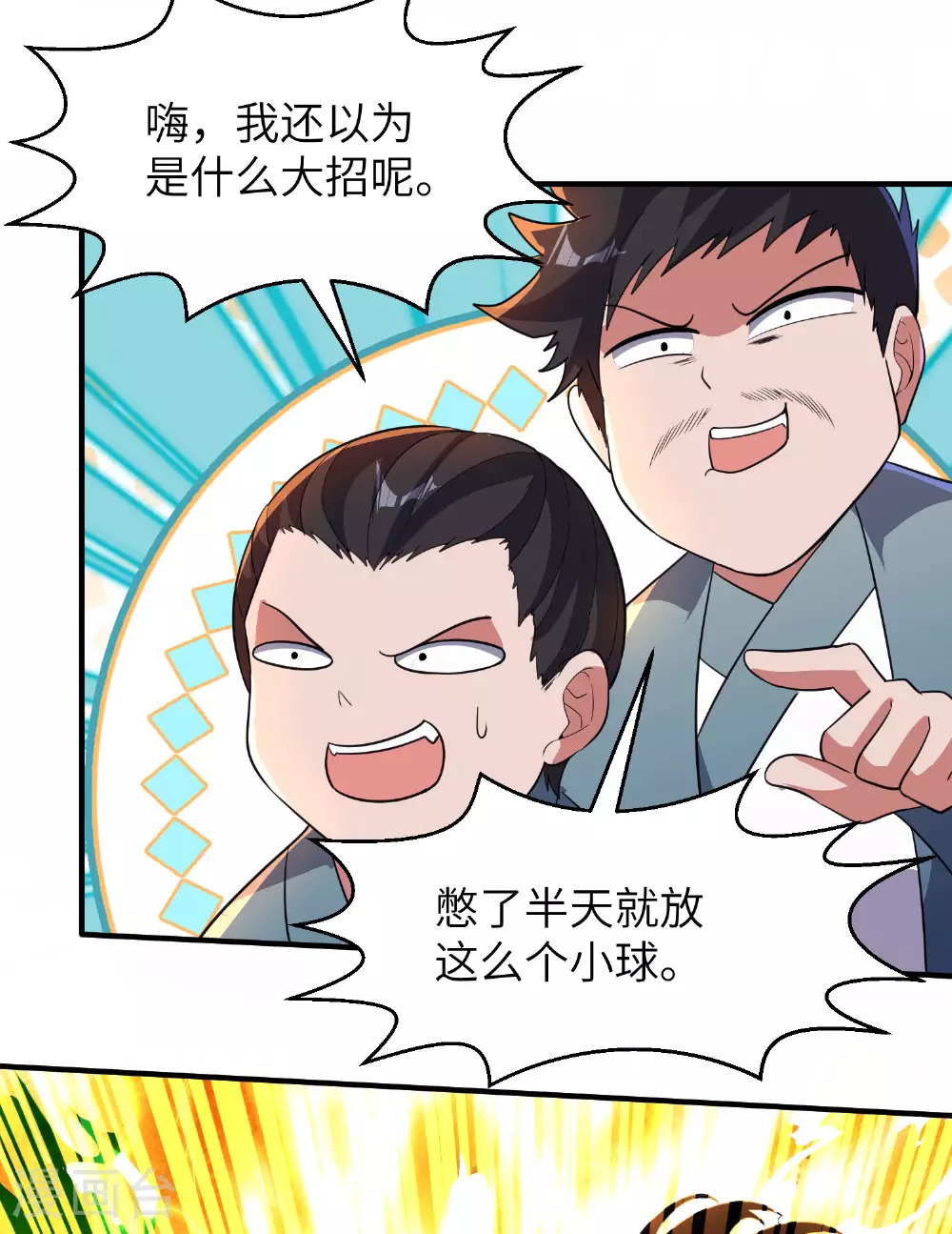 第271话 洞窟内的秘密12