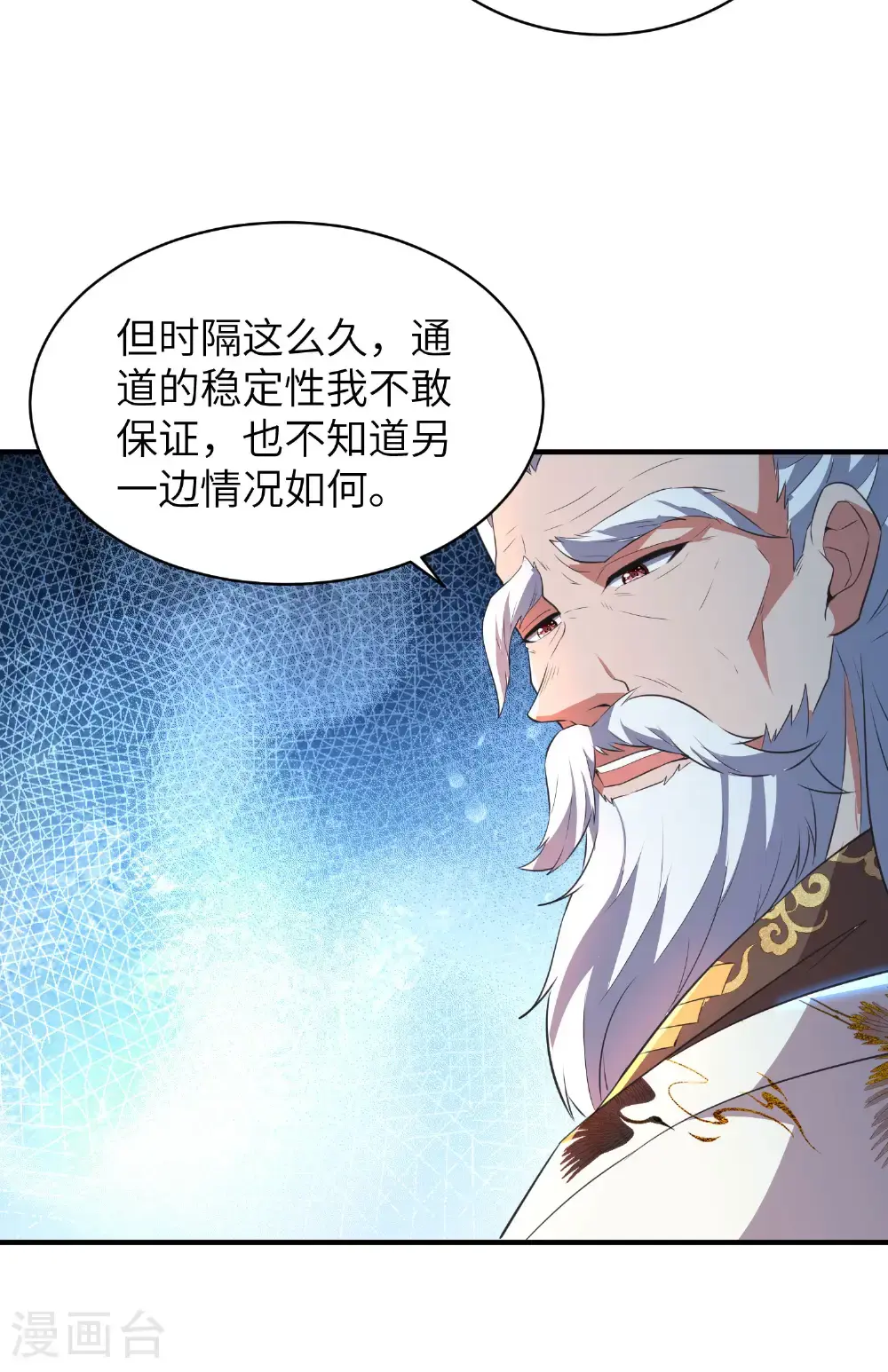 第321话 幸不辱命47