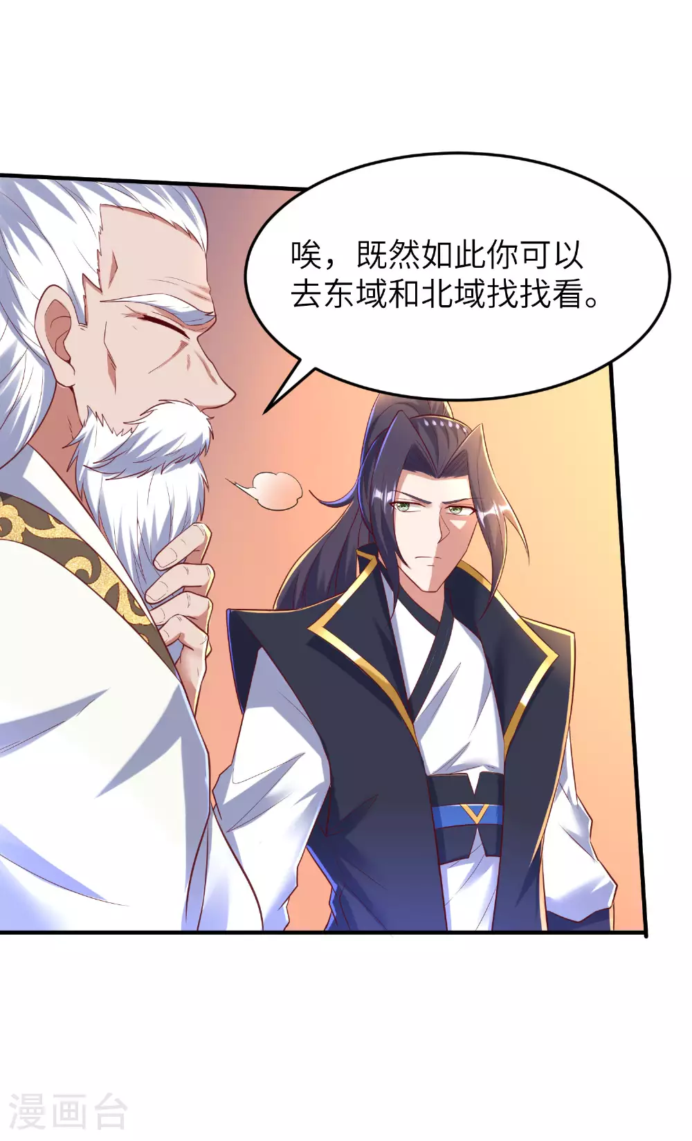 第266话 久旱逢甘霖30