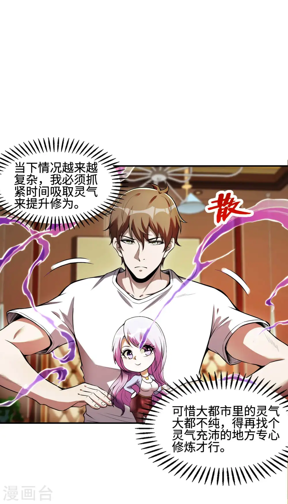 第85话 结盟4