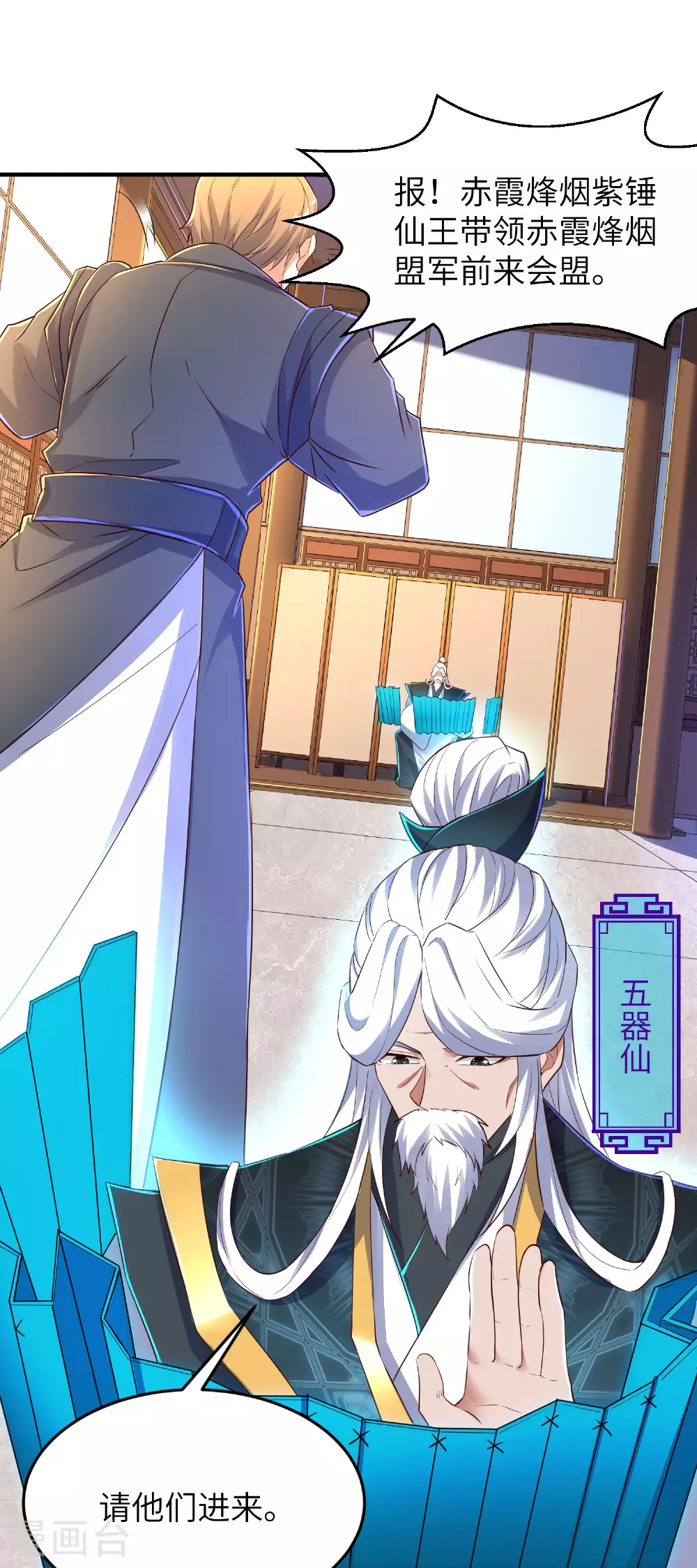 第278话 我怎么可能对你做那种事2