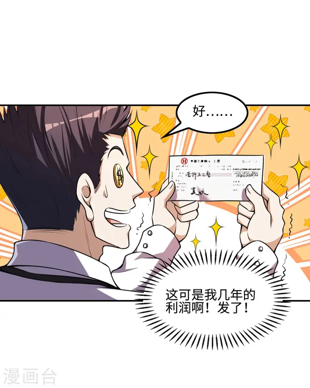 第105话 少女的实力32