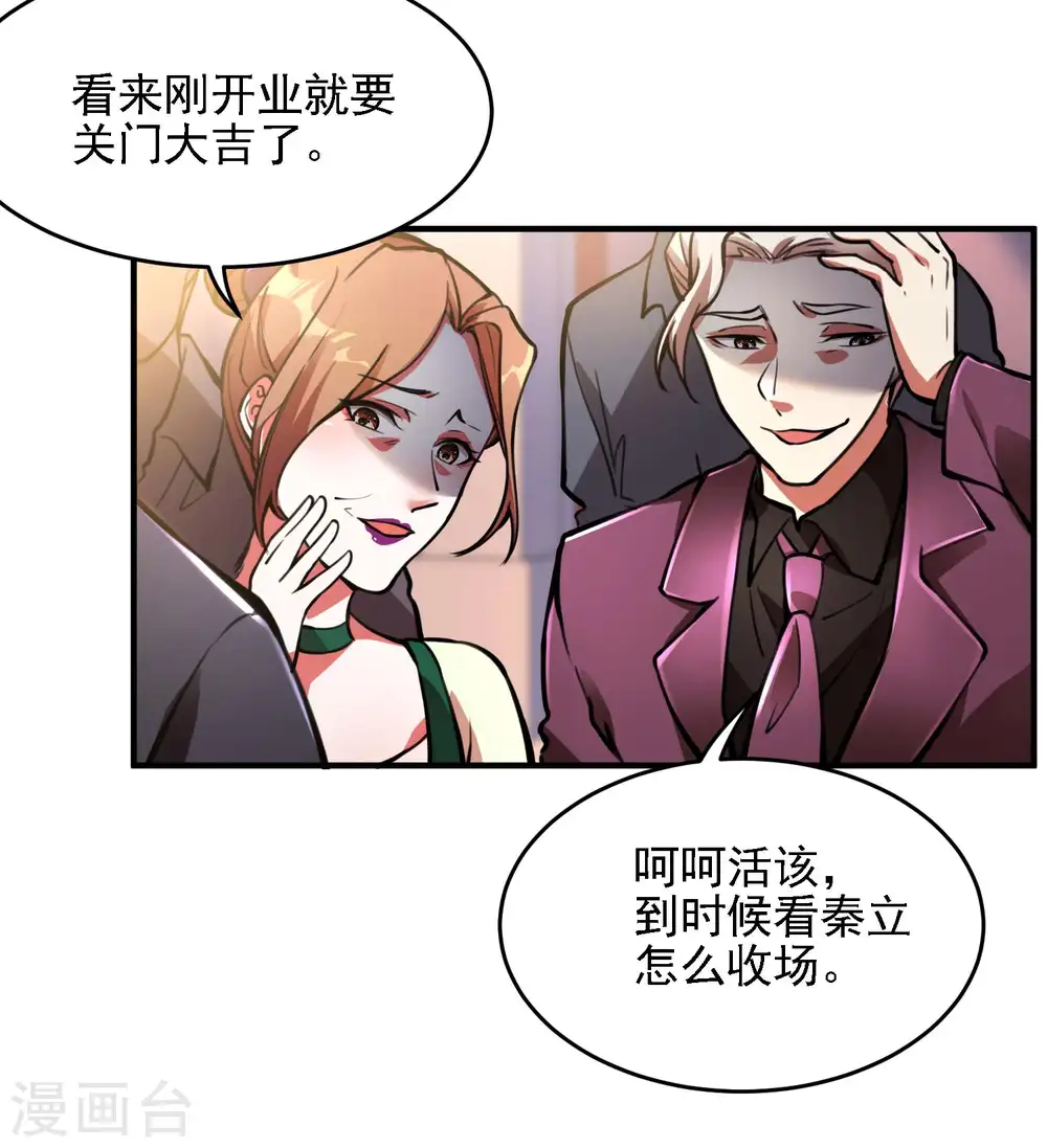 第8话 医馆开业41