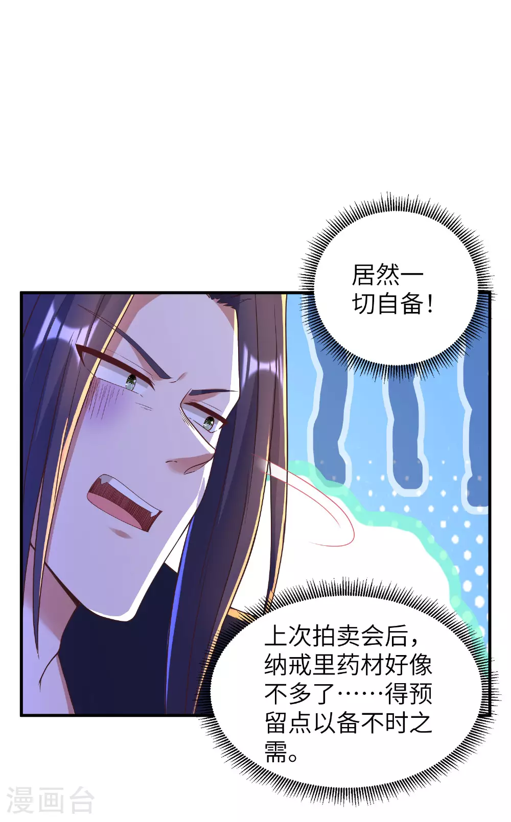 第288话 一直白嫖一直爽19