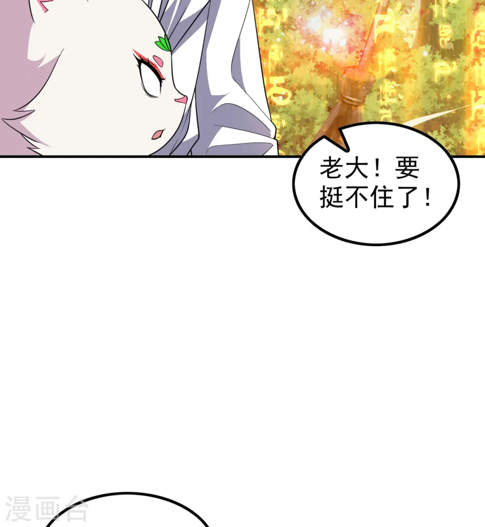 第189话 被埋伏了？28