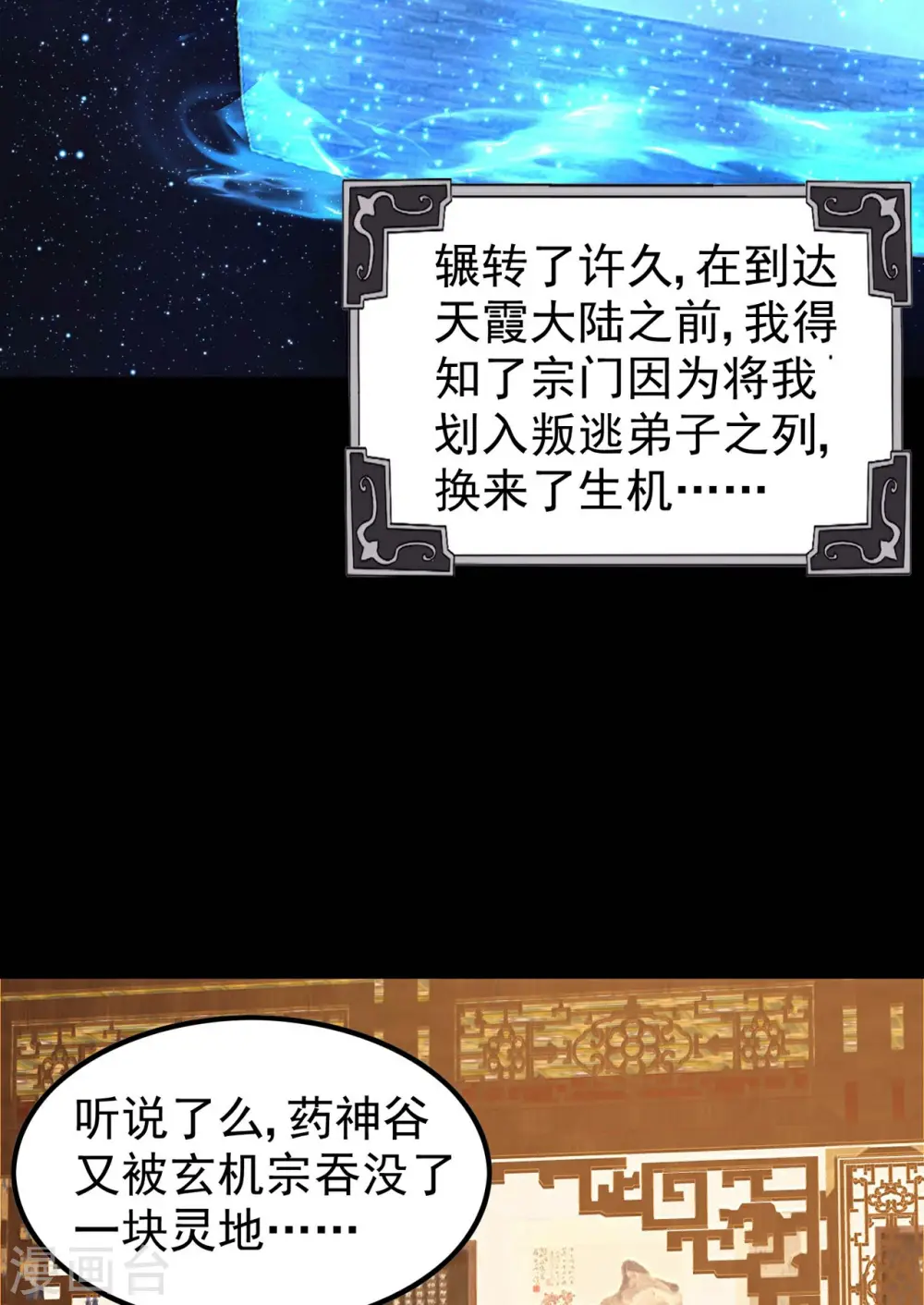 第195话 强大的背景18