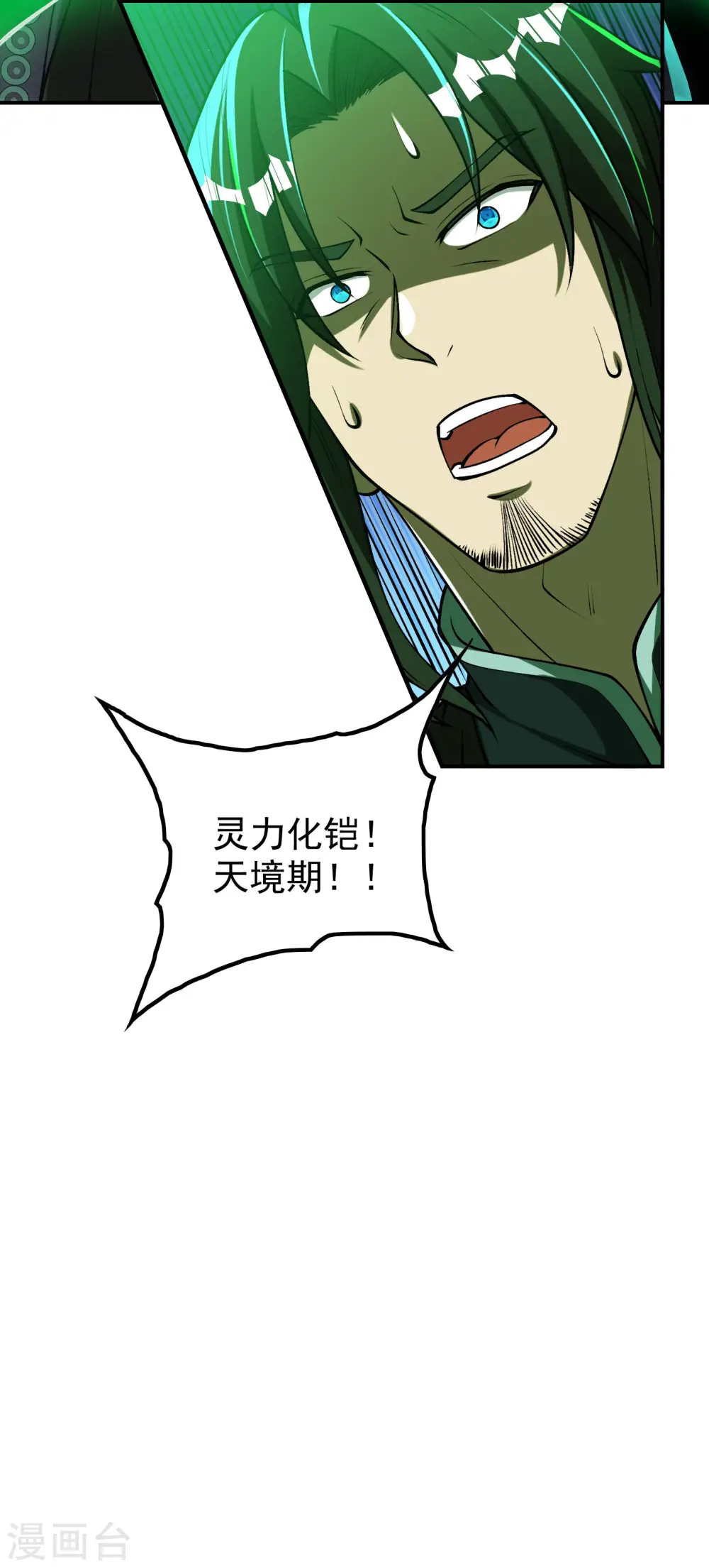 第153话 你吓死我了23