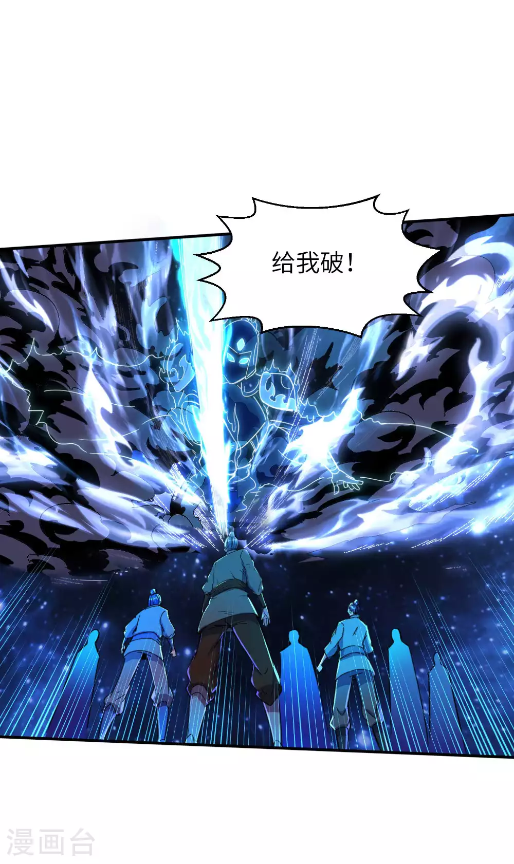 第240话 耗死你10