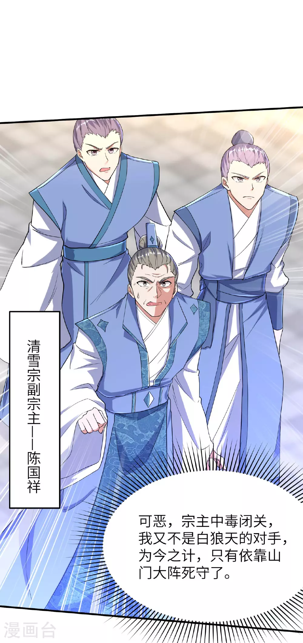 第249话 叛徒居然是他28