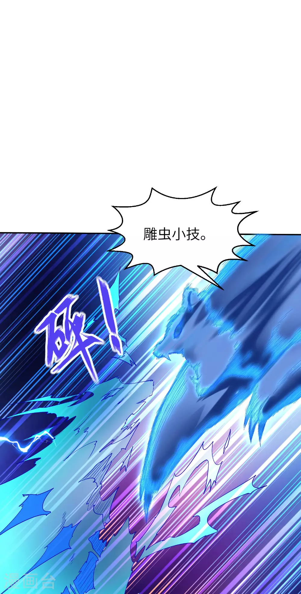 第263话 永夜城的人5