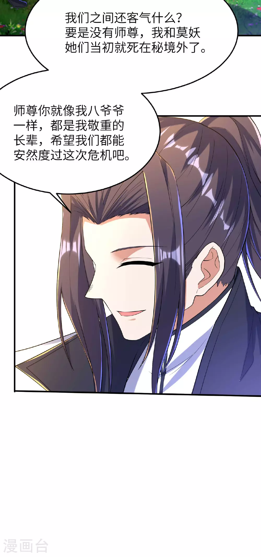第249话 叛徒居然是他18