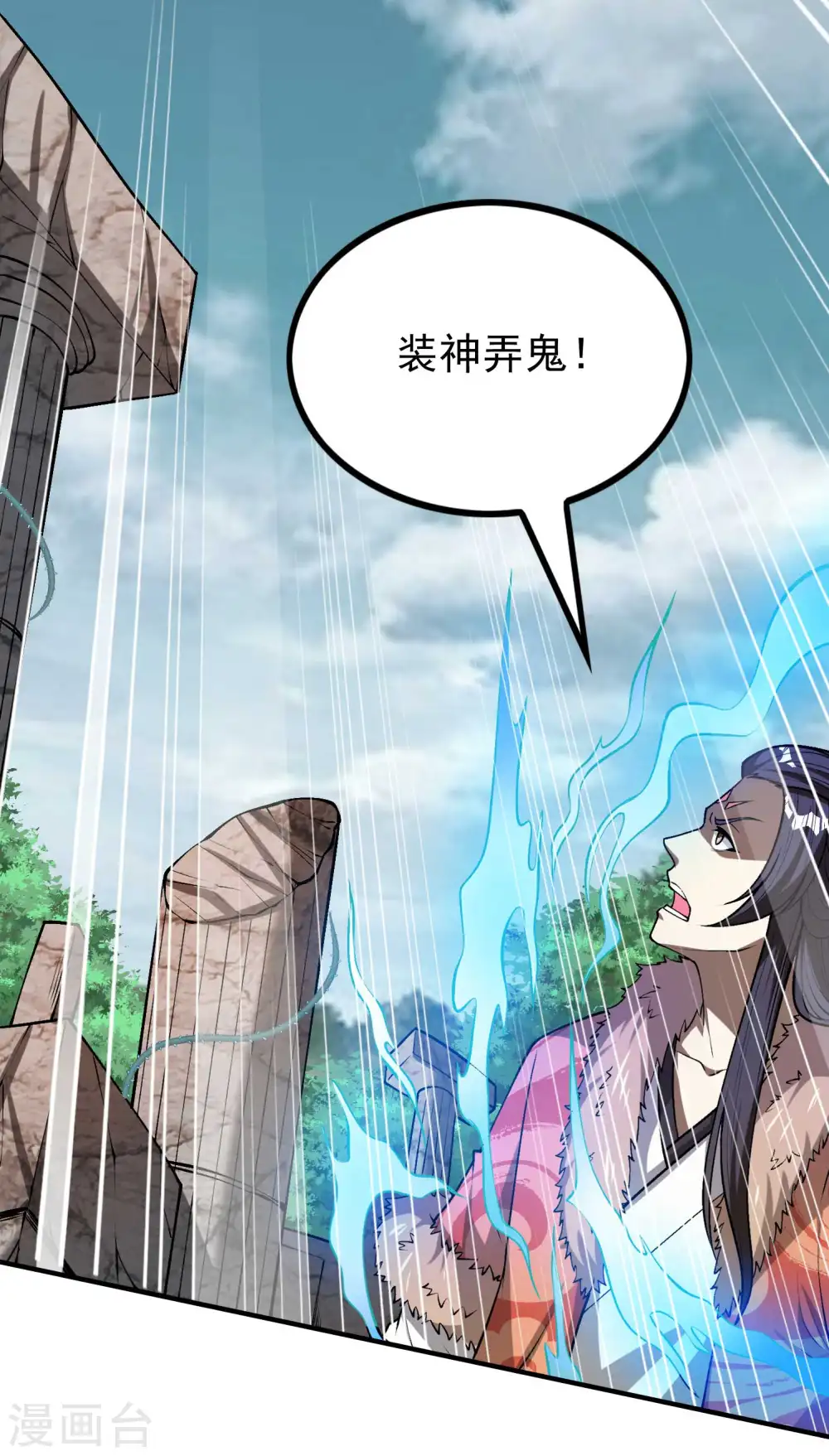 第150话 看谁笑到最后4