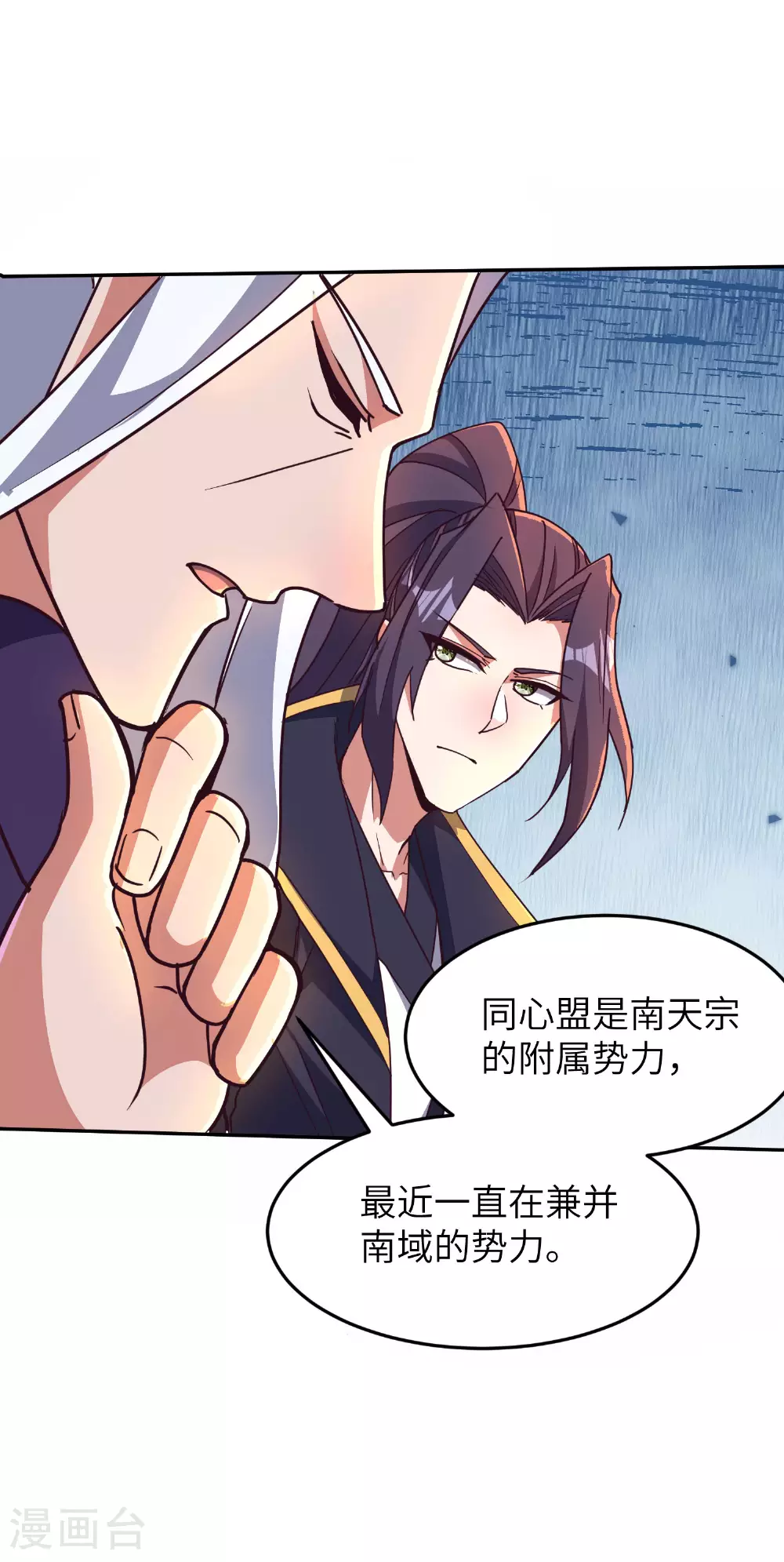 第268话 南天宗的打手34