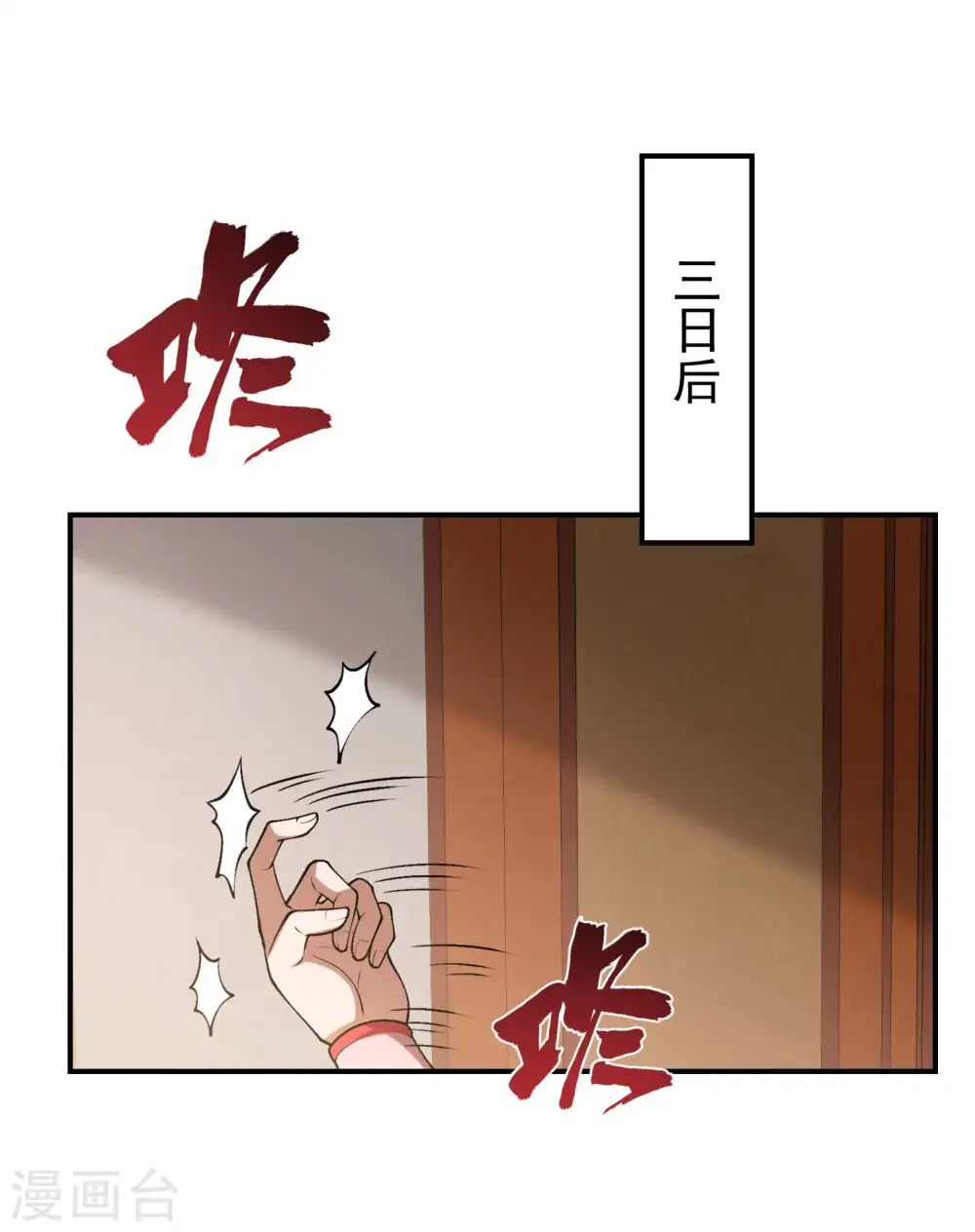 第155话 强大的女人缘10