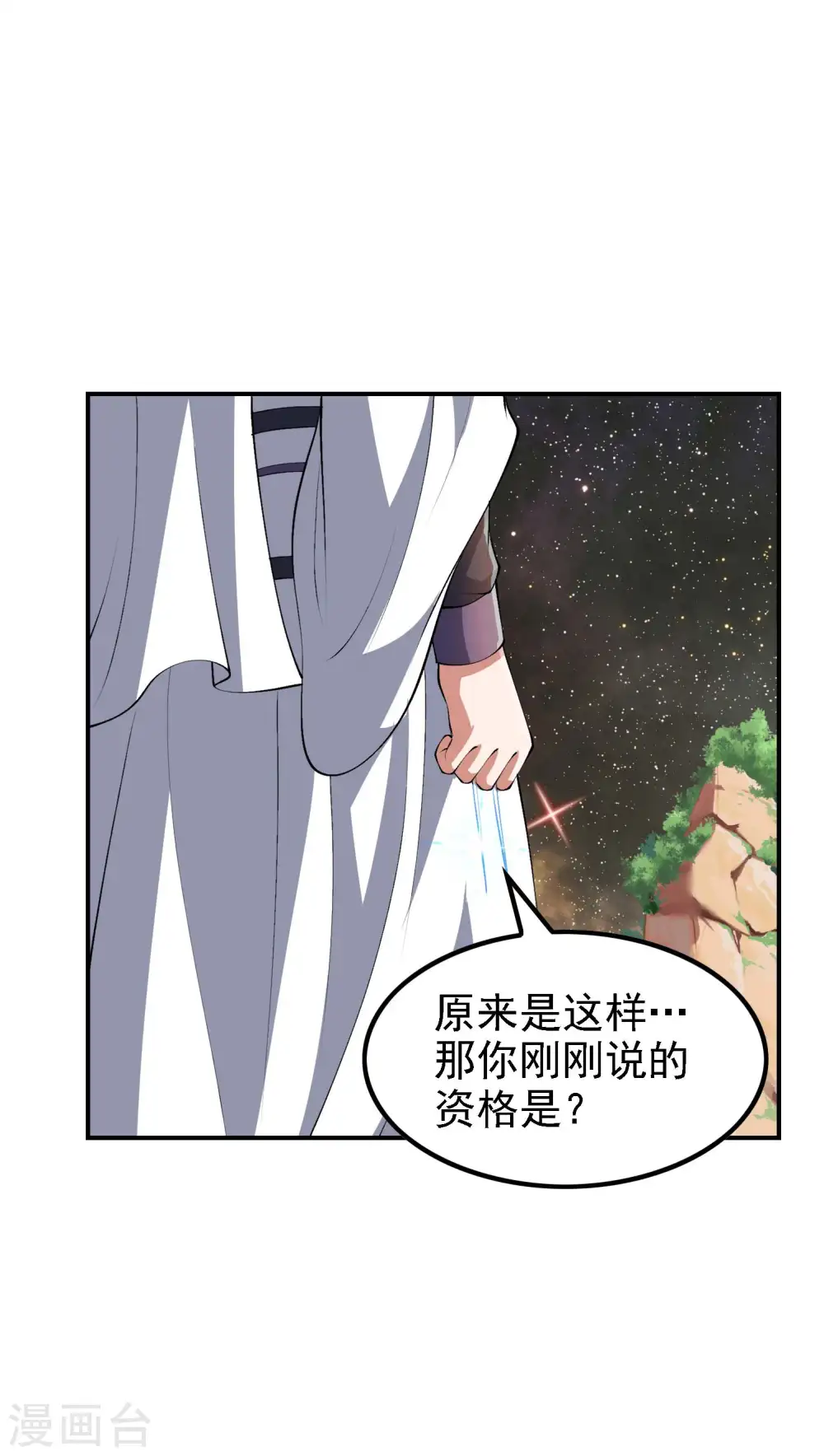 第175话 秘境生存法则9