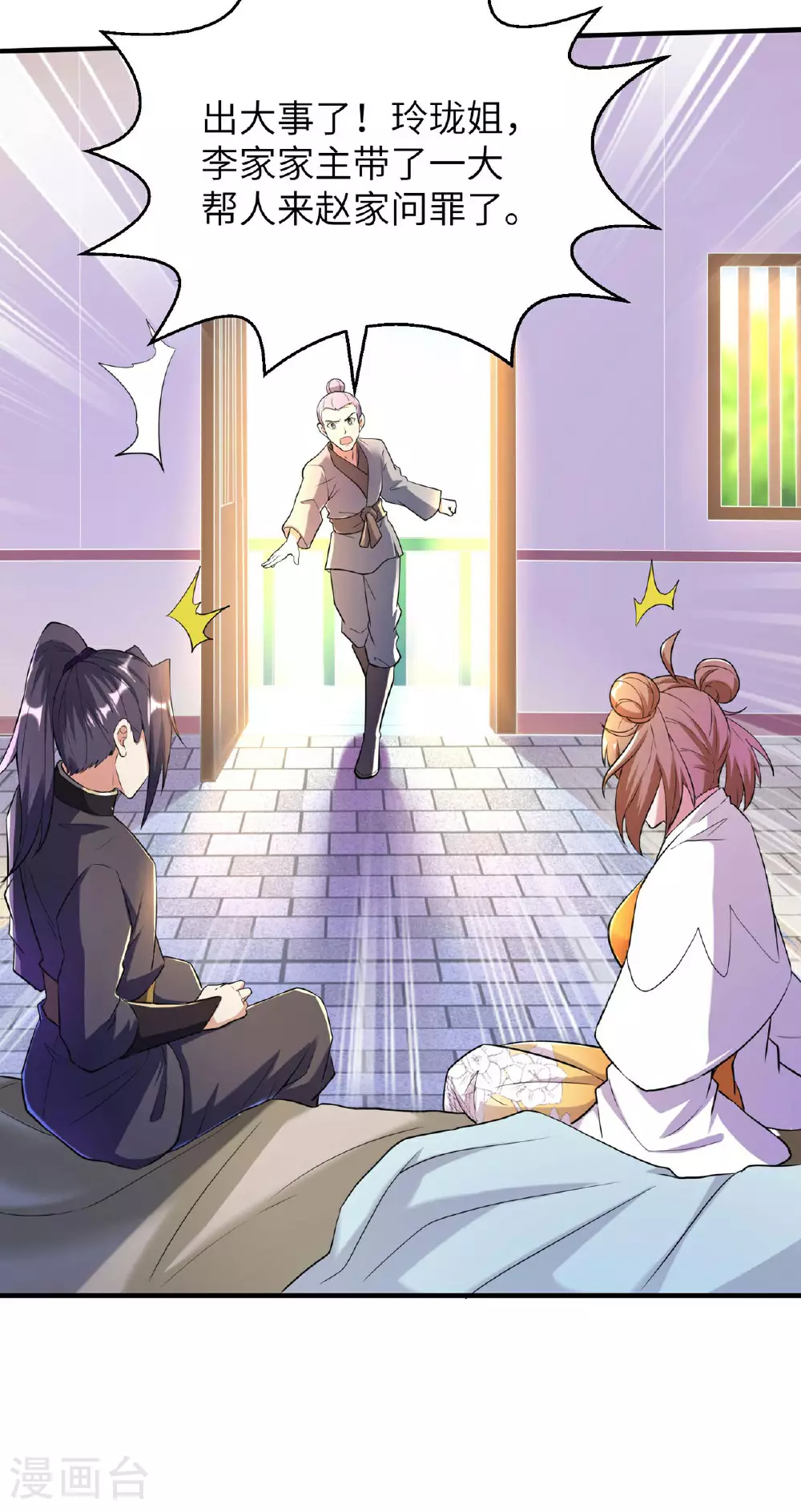 第232话 交出秦立？21