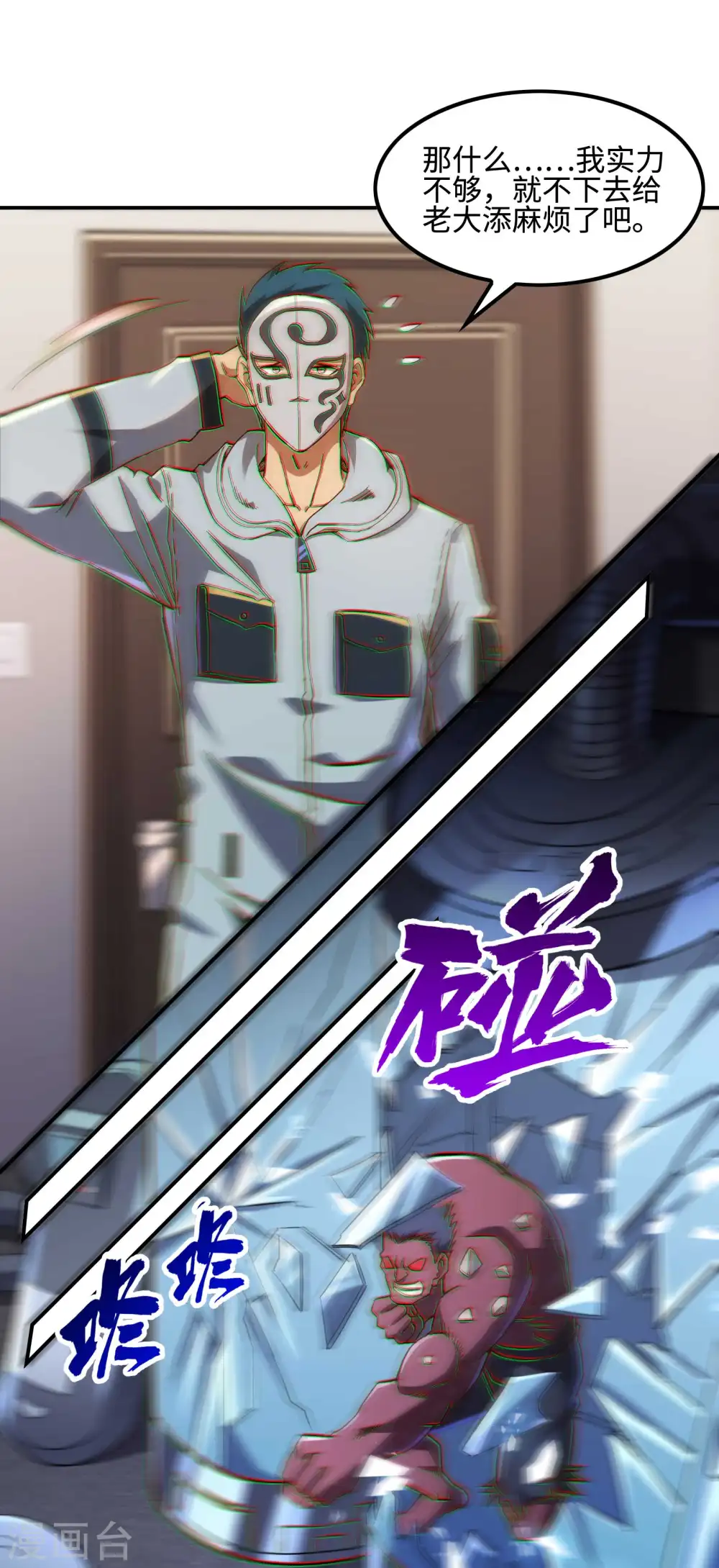 第115话 大D御姐？8