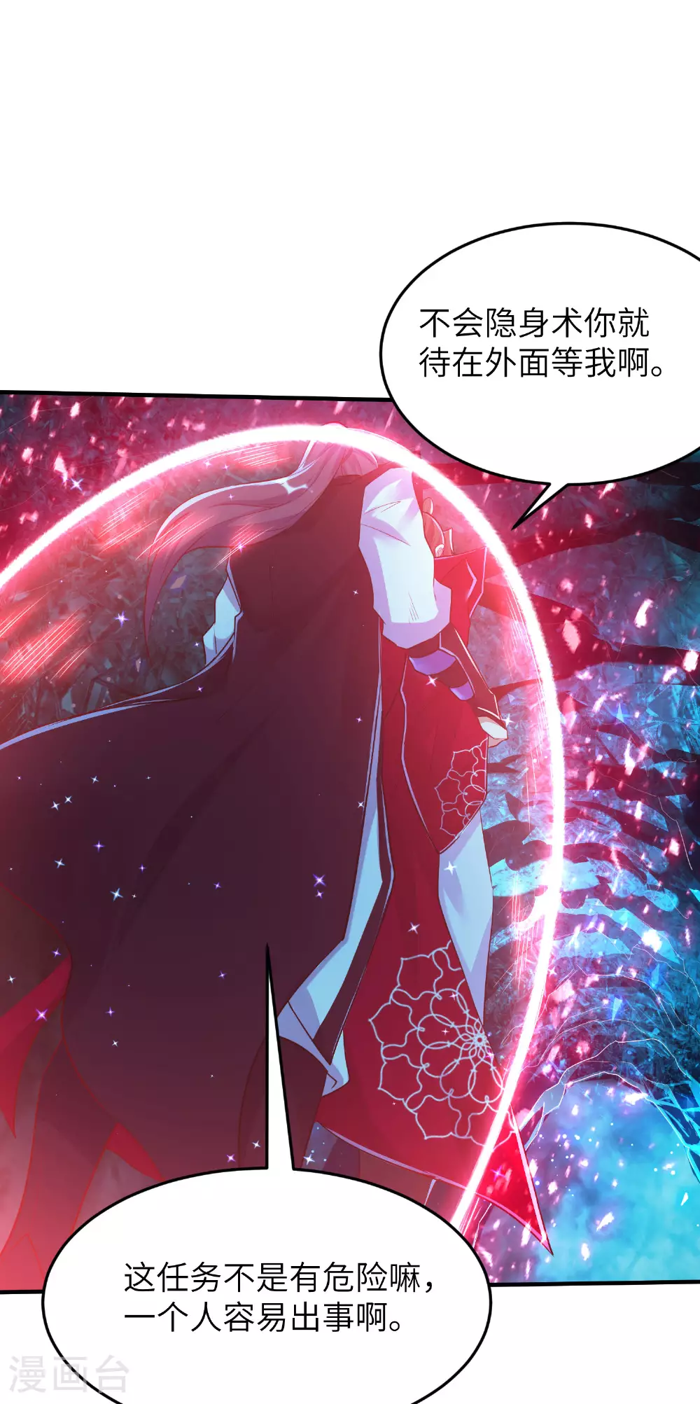 第278话 我怎么可能对你做那种事21