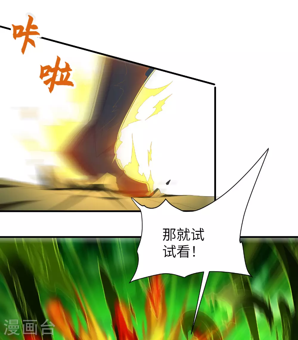 第298话 绿毒龙41