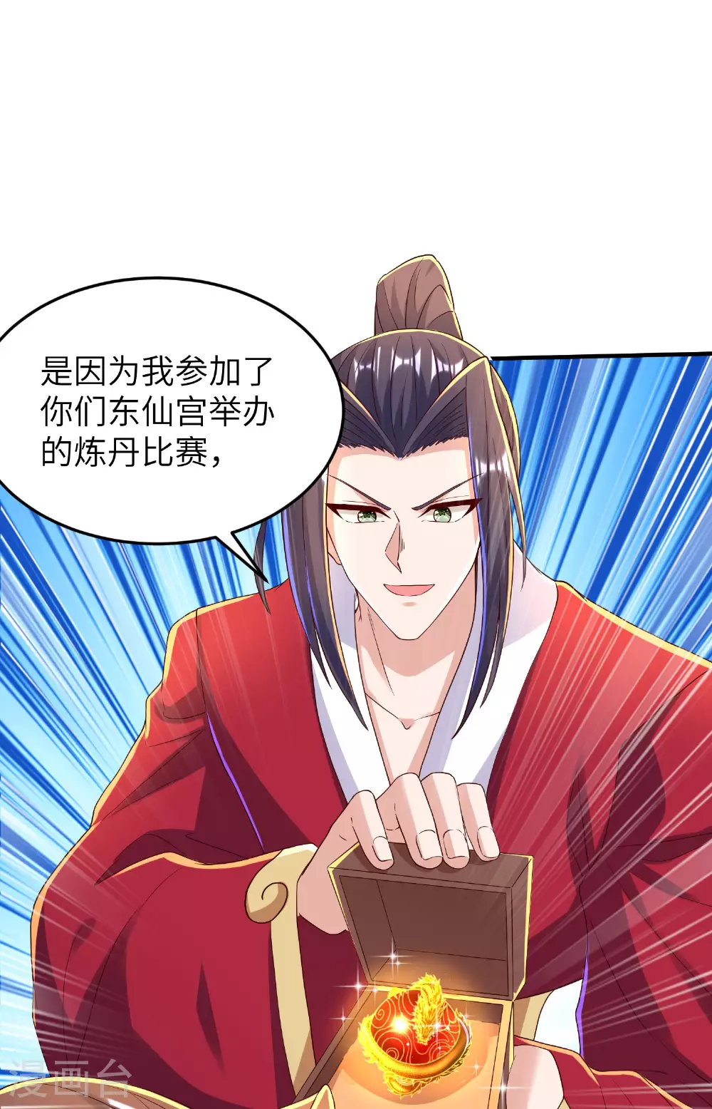 第291话 收起龌龊的想法13
