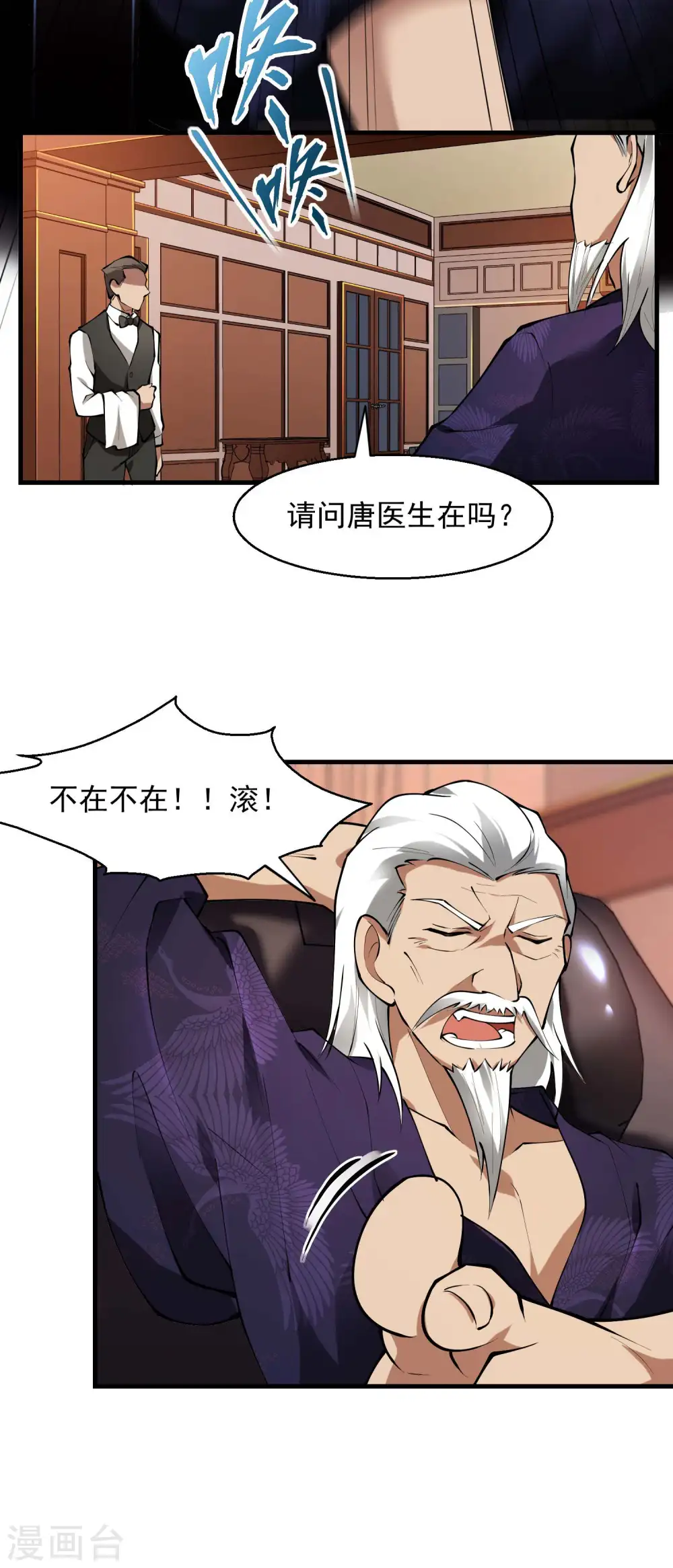 第14话 下三滥的手段50