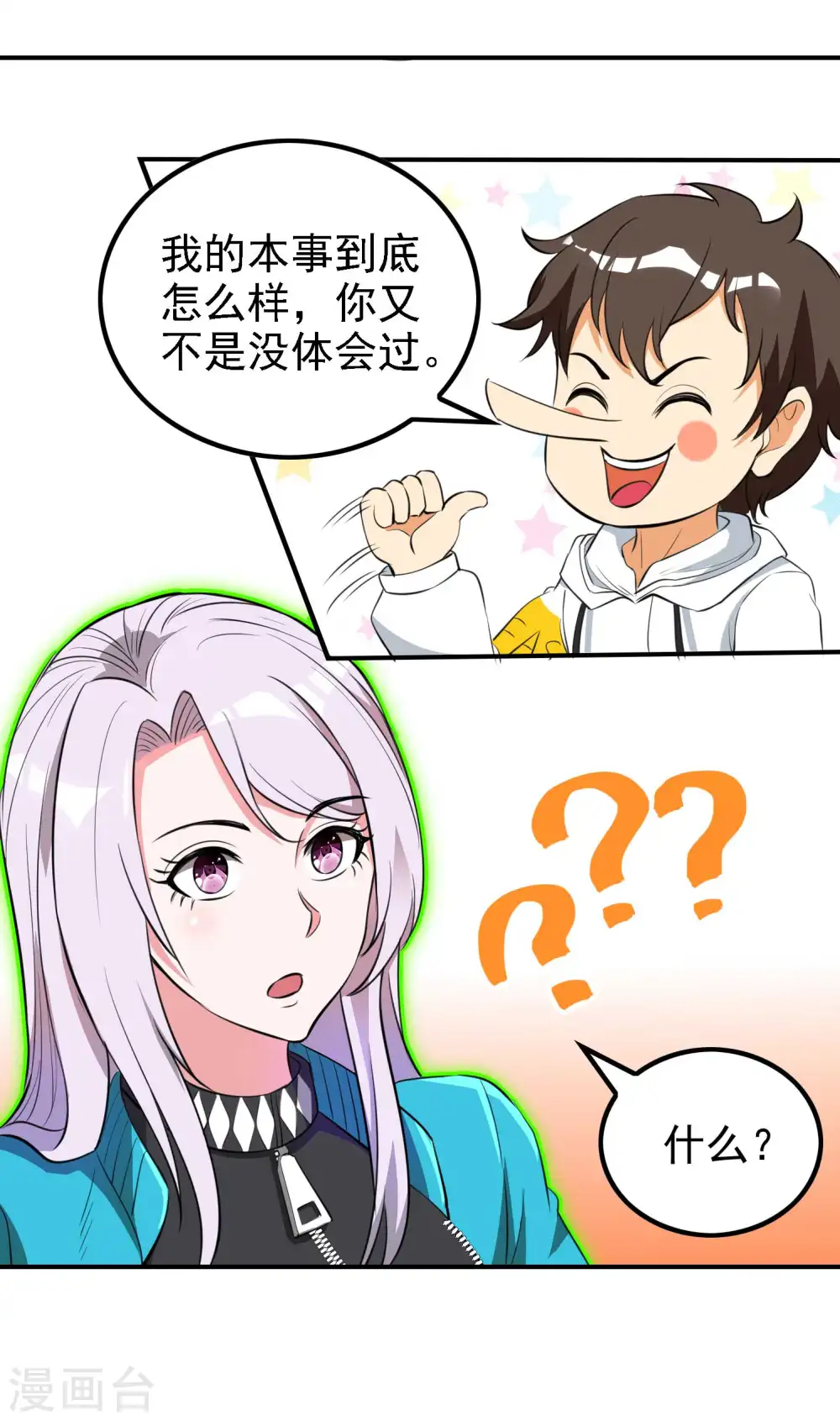 第134话 不死不灭24