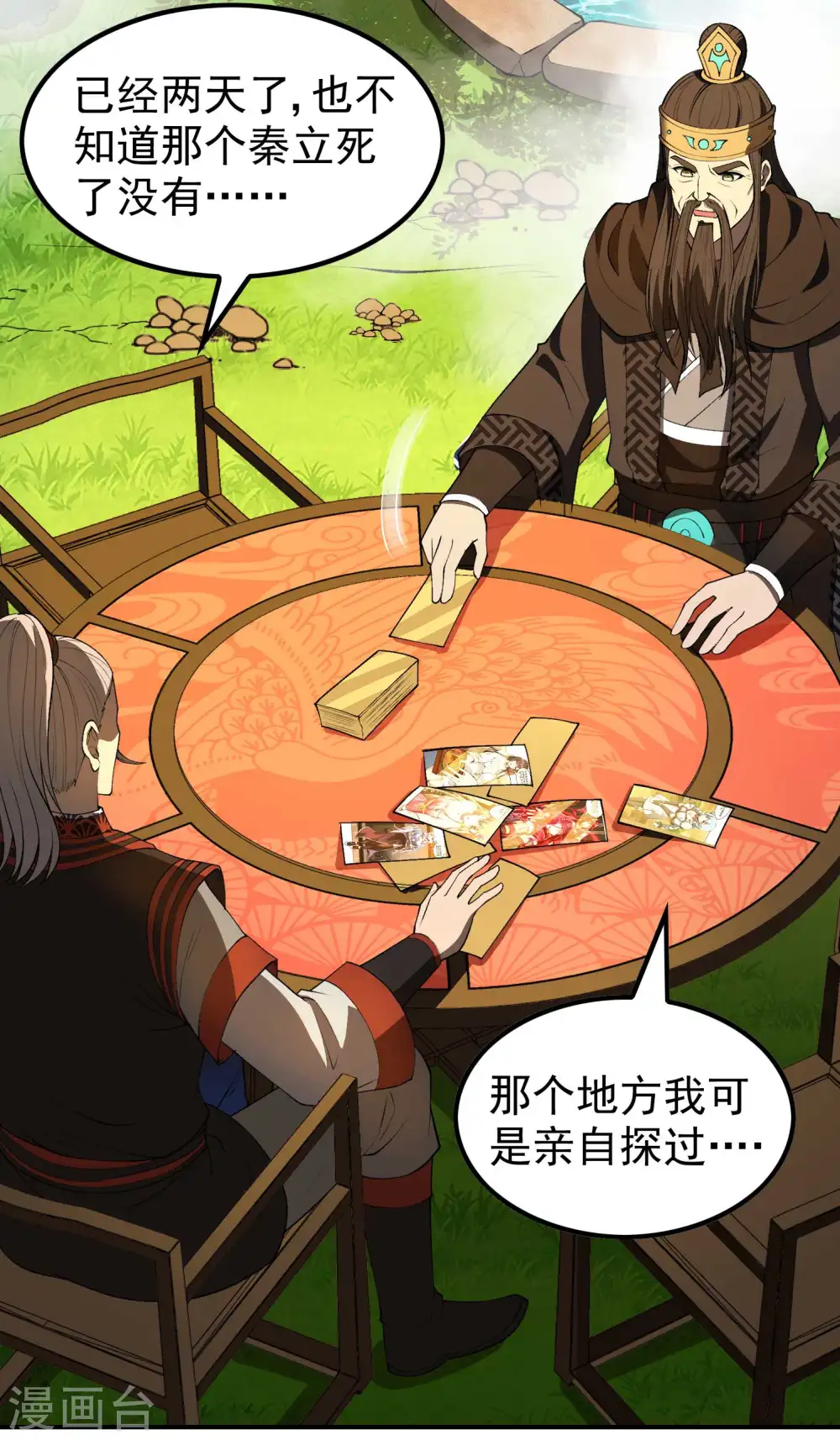 第165话 这个美女叫小白33