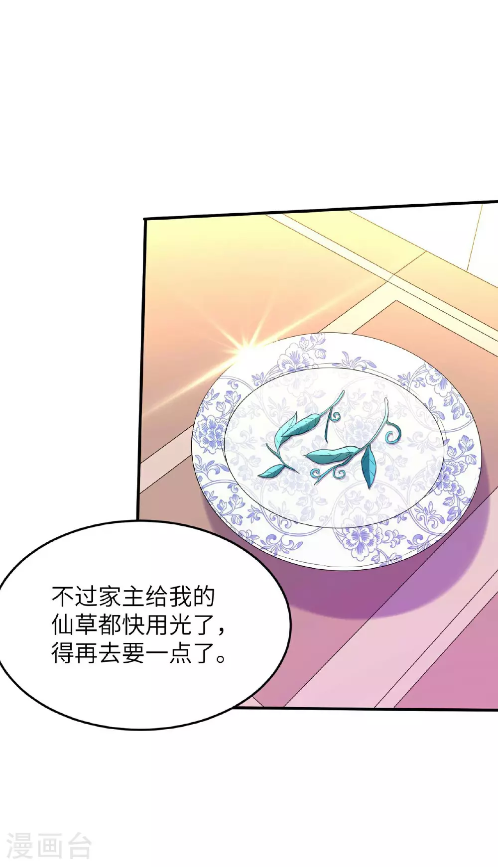 第235话 有去无回32