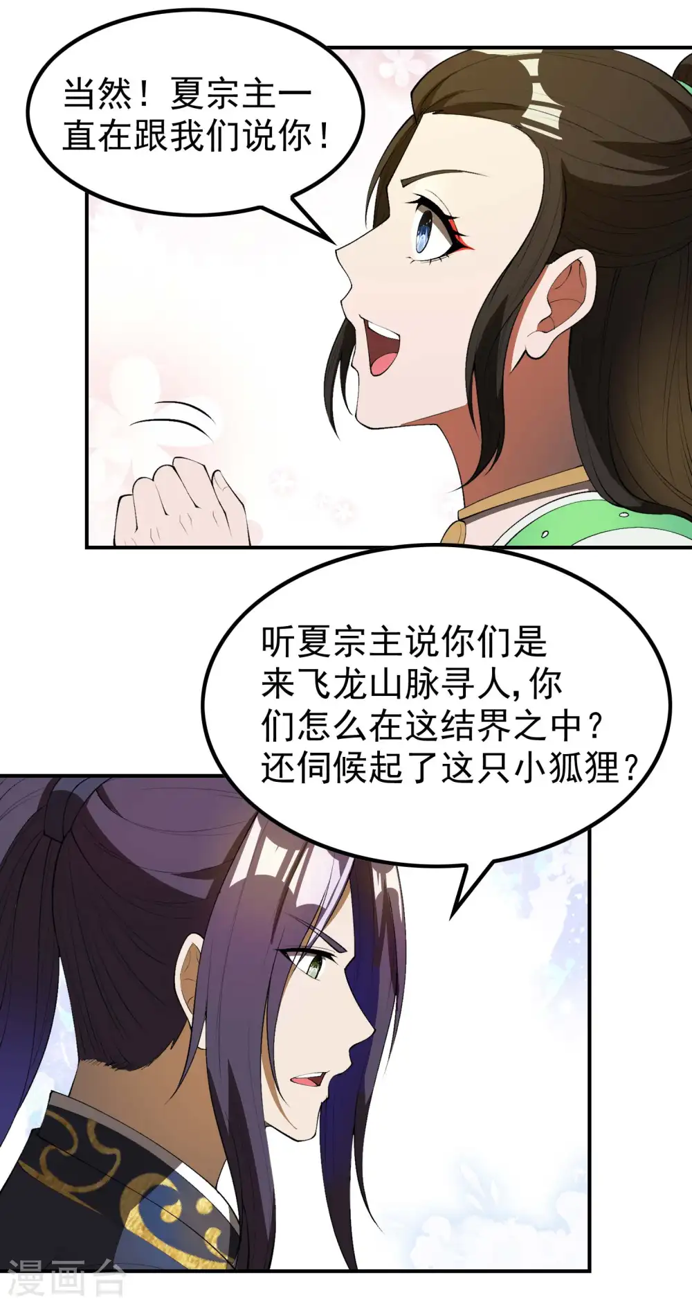 第163话 深山中的闺房33