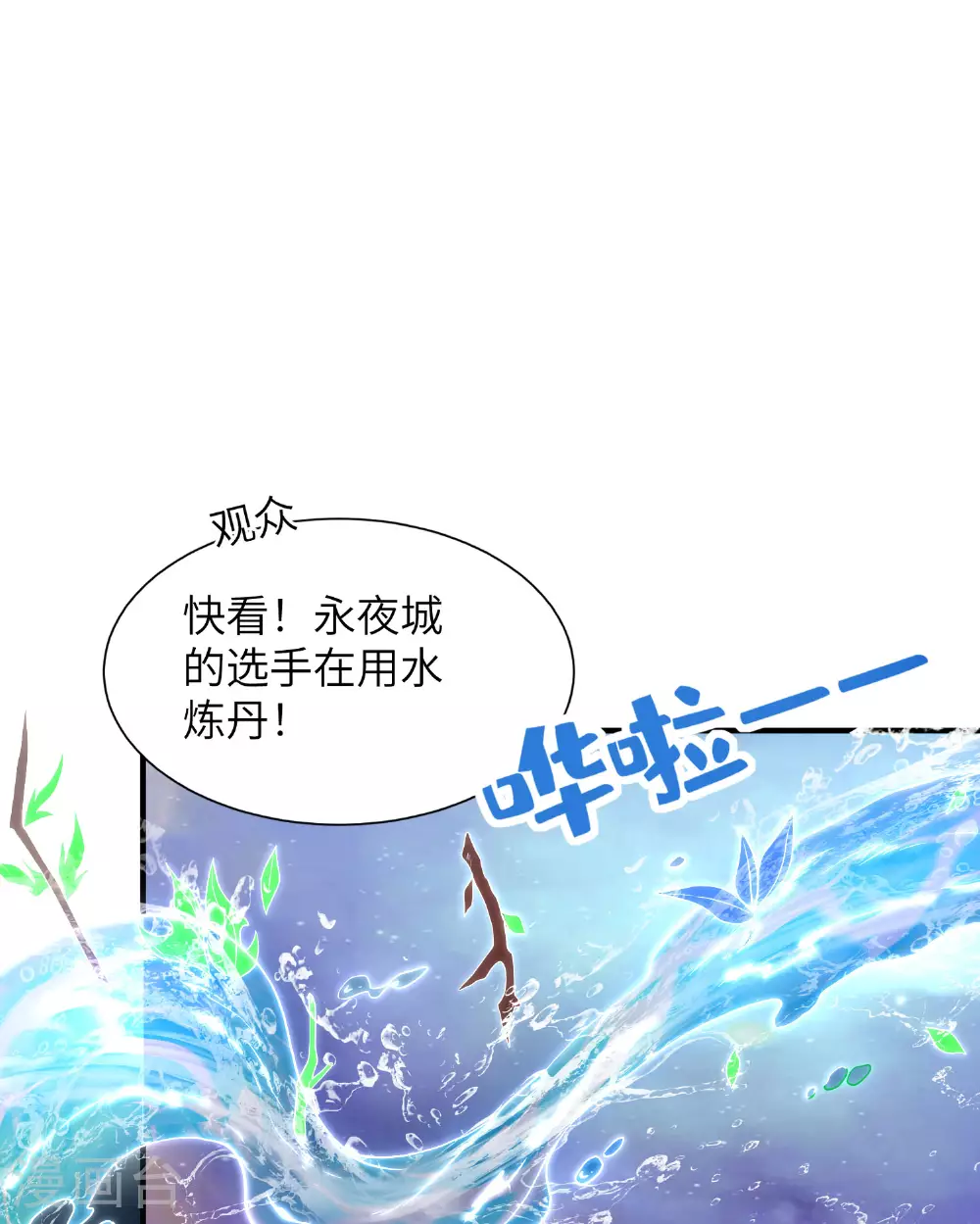 第288话 一直白嫖一直爽38