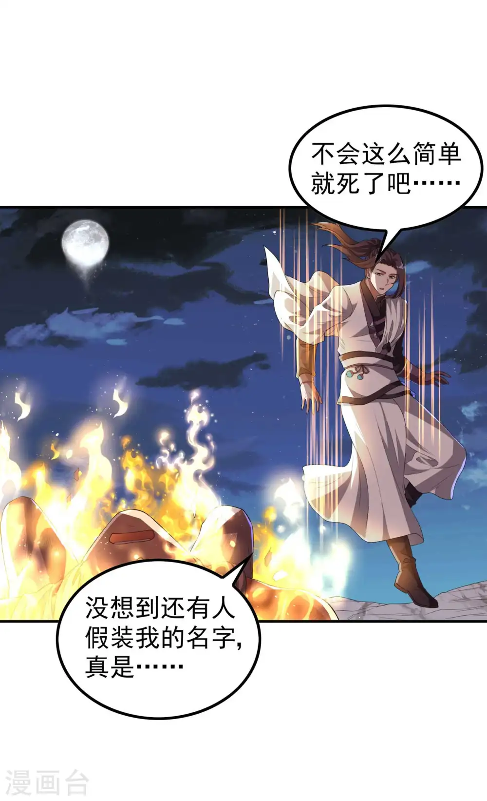 第202话 狂热分子16