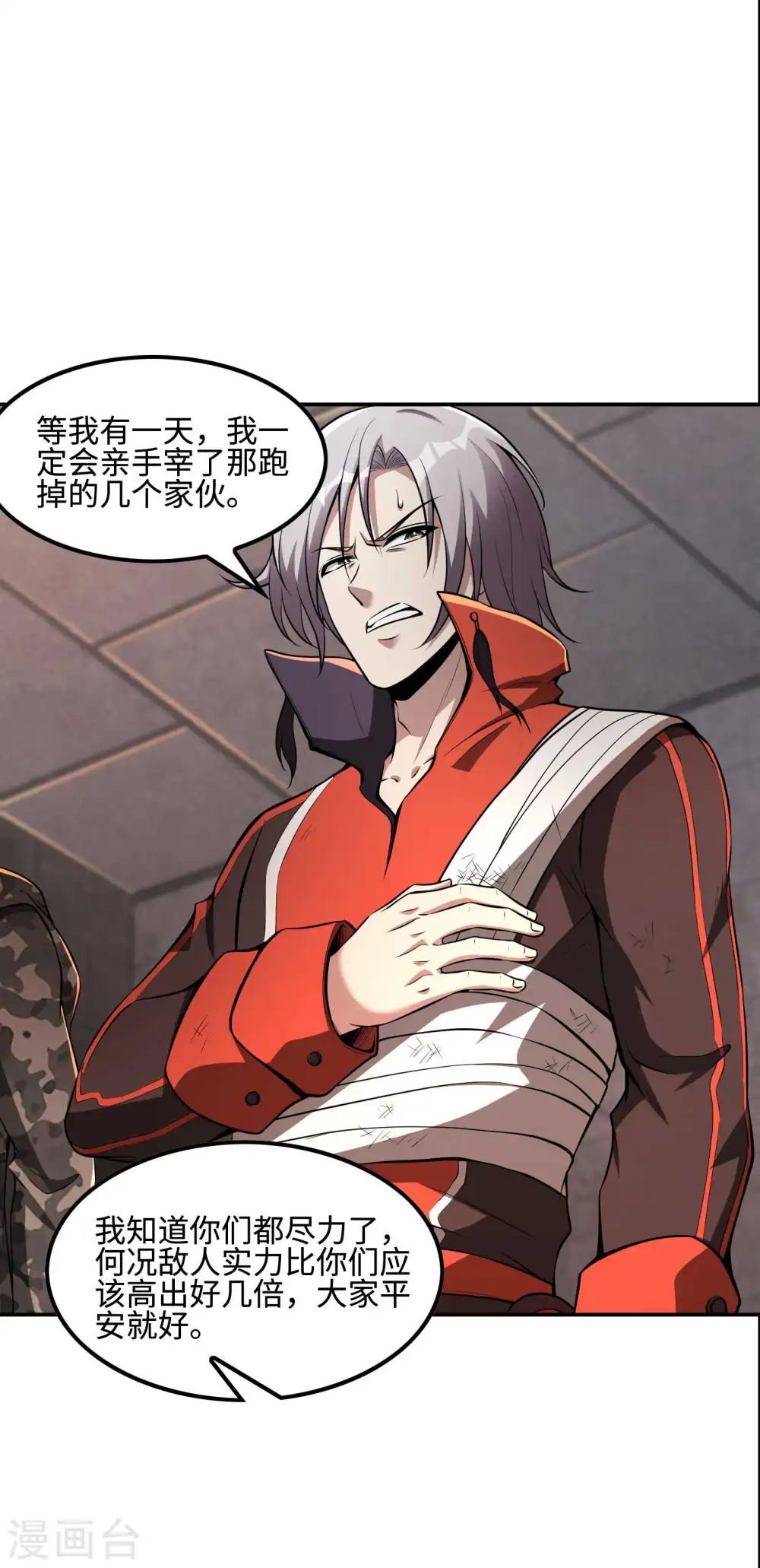 第91话 南岛三和堂9