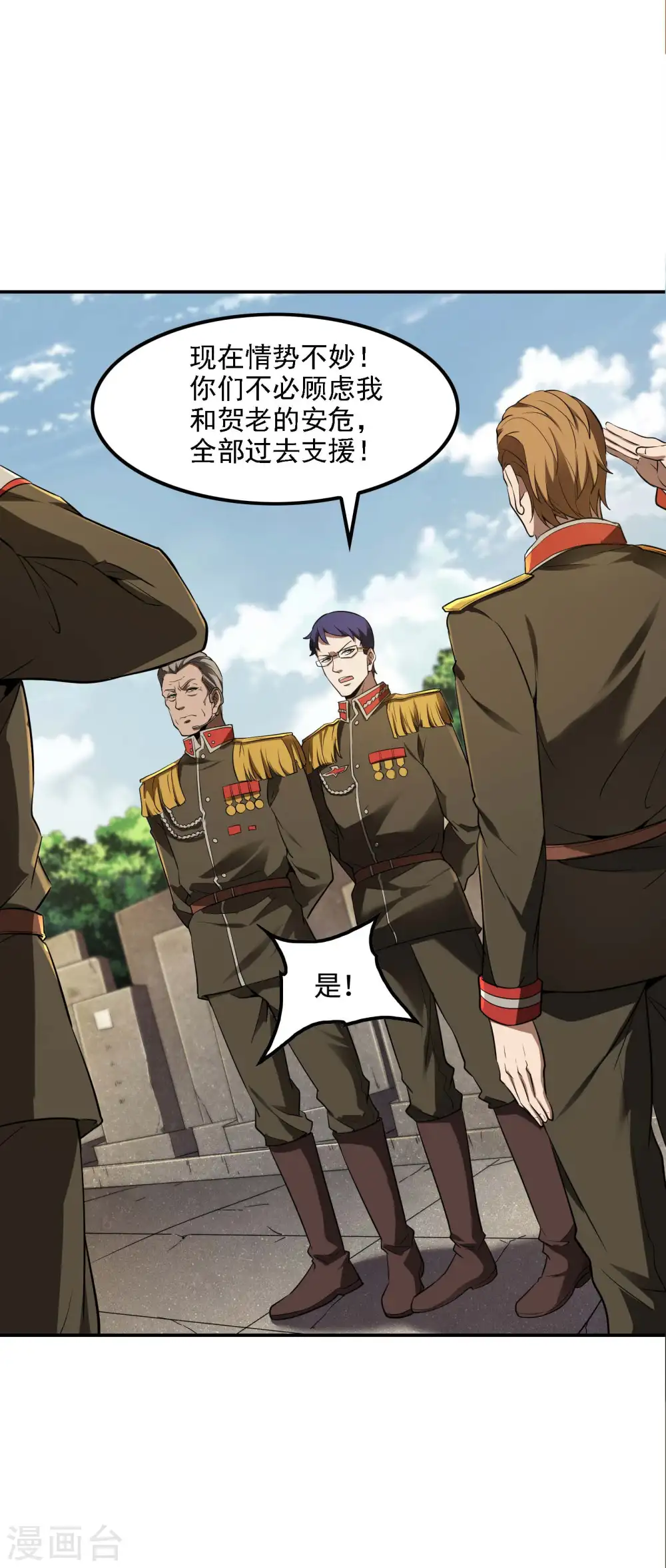 第77话 杀父之仇5