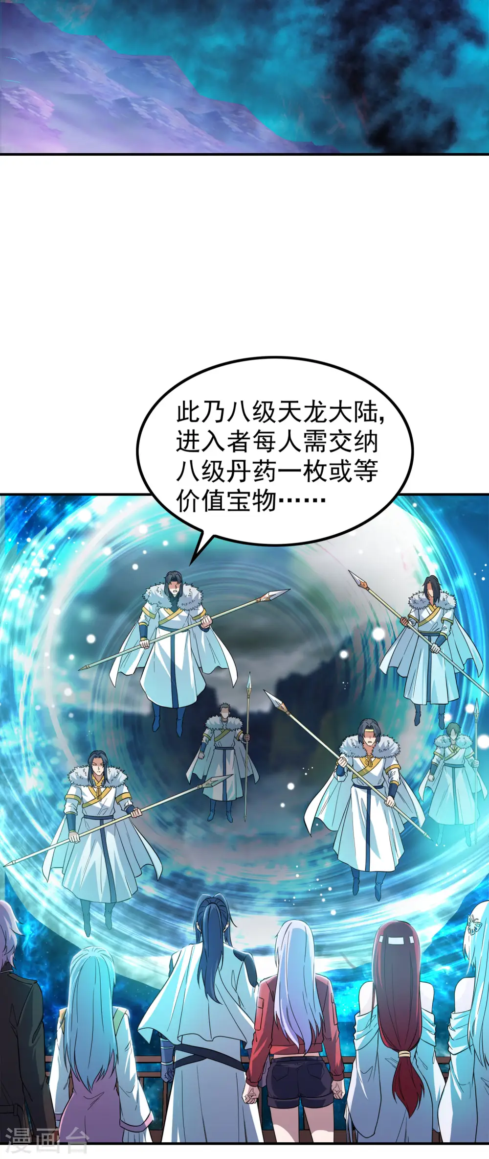 第203话 黯阳焚天38