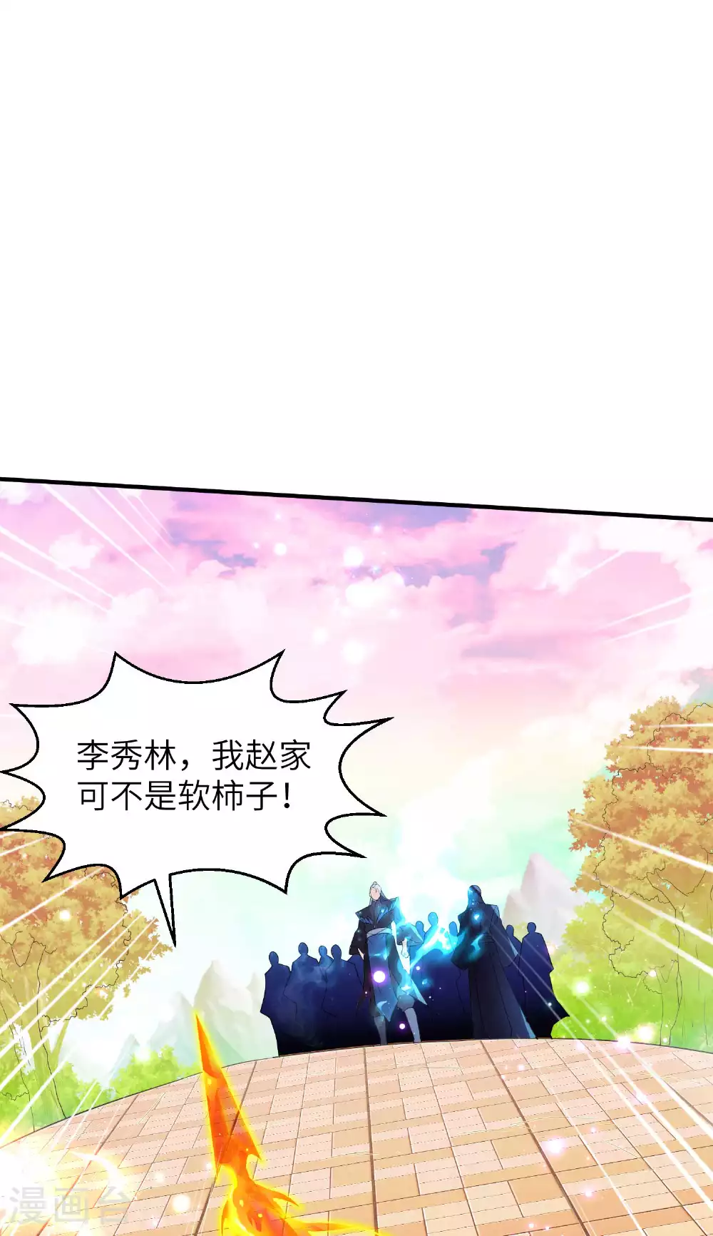 第239话 你太欠了17