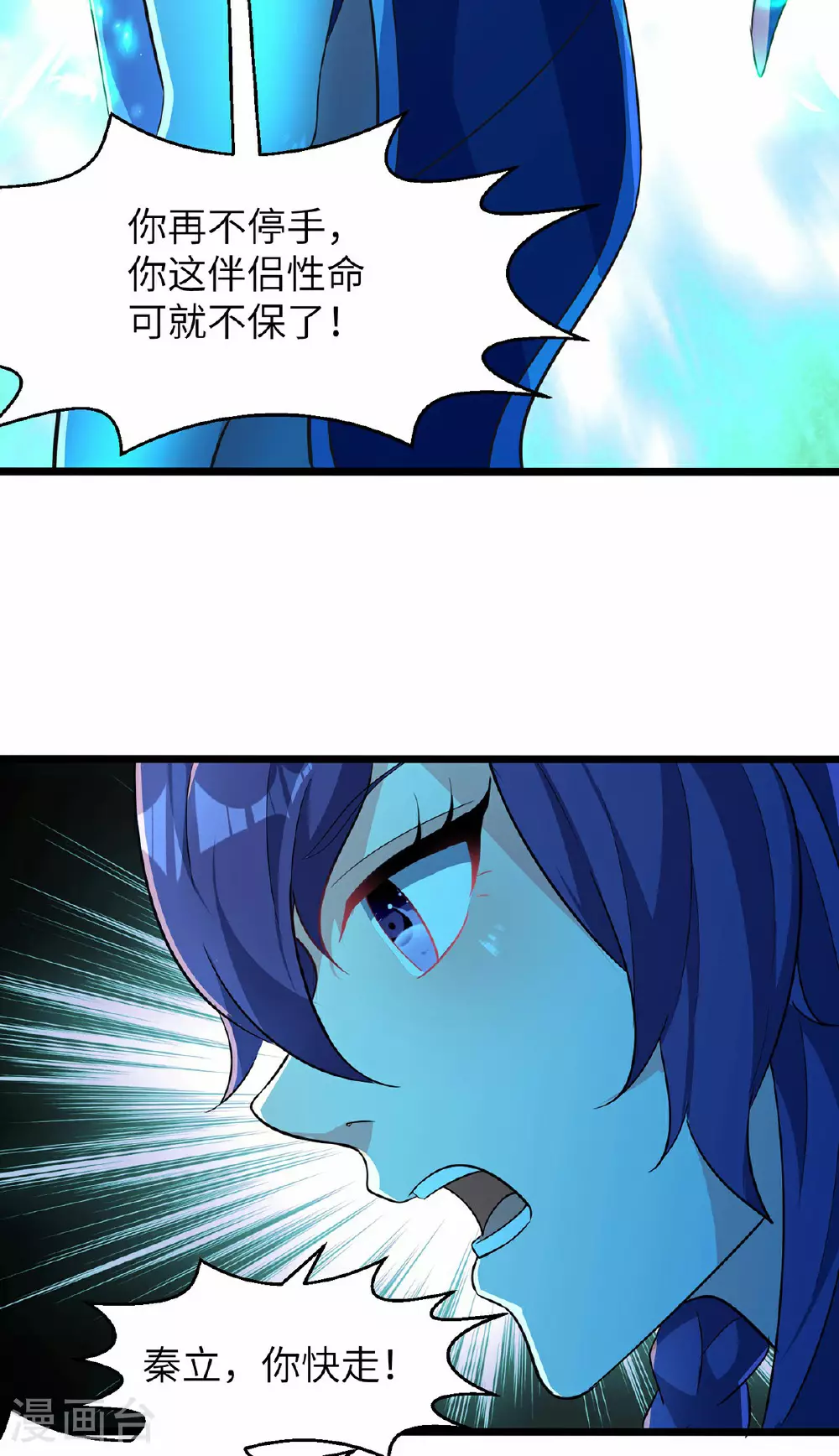 第297话 女王的威慑力6