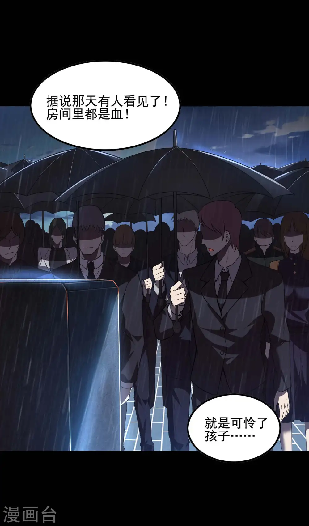 第55话 跳大仙？13
