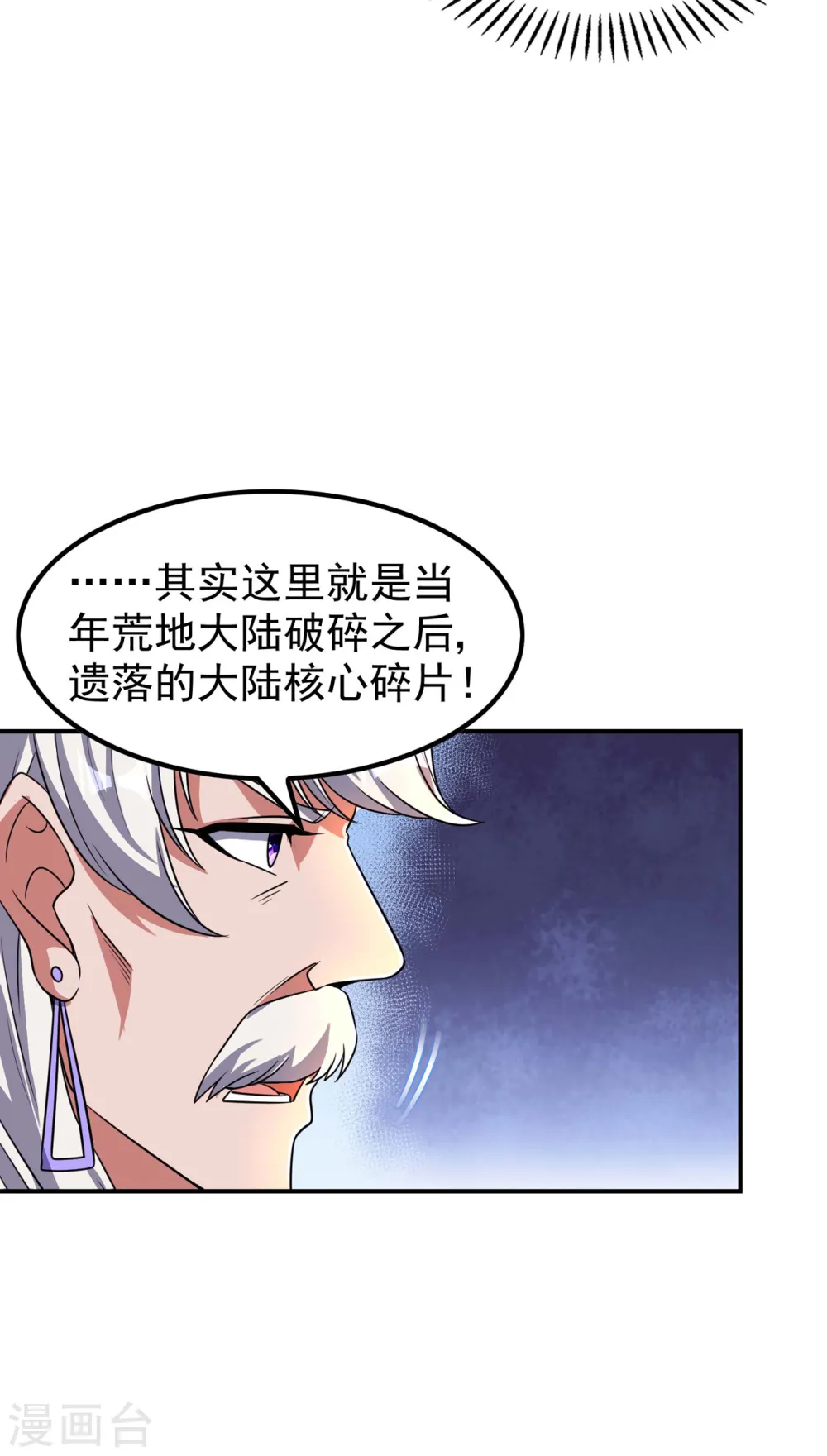 第219话 荒地本源10