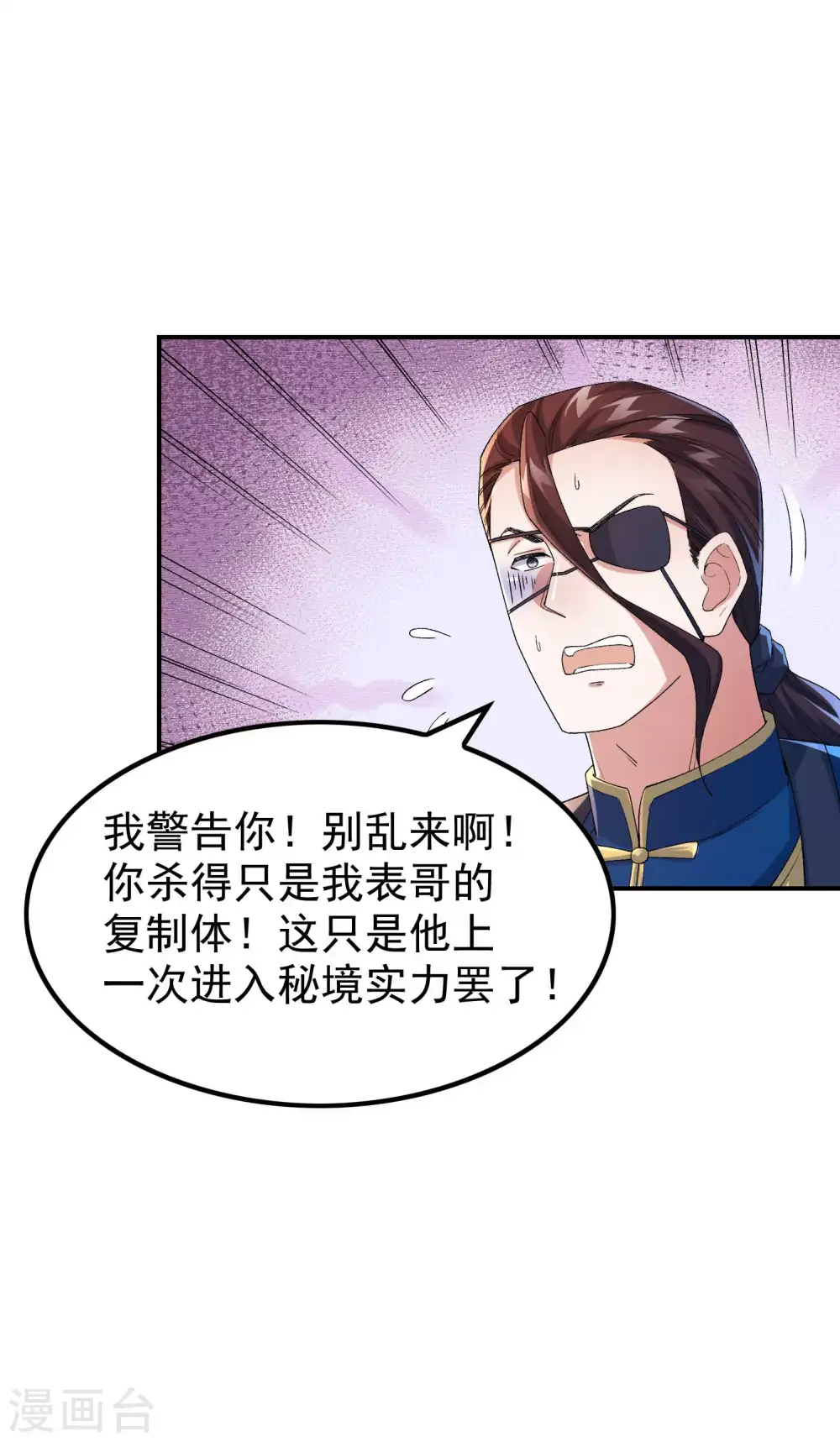 第179话 冰火世界4
