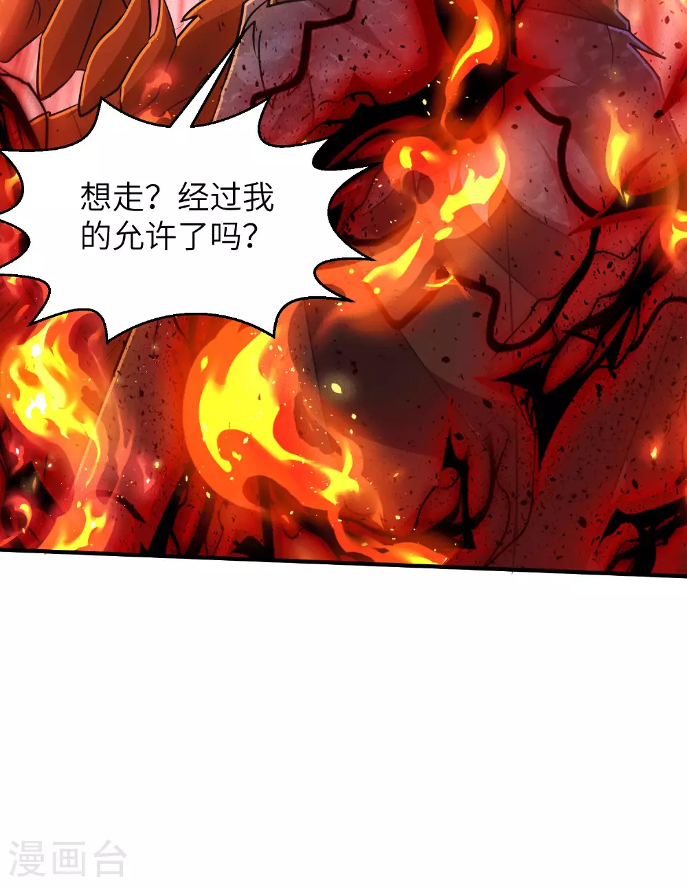 第251话 超强木疙瘩36