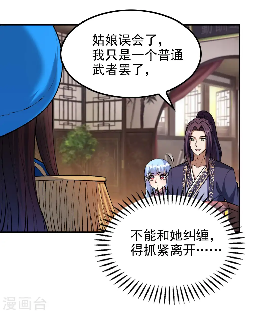 第157话 劲敌38