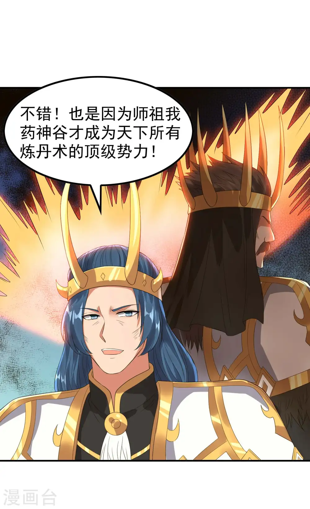 第211话 又被瞧不起了23