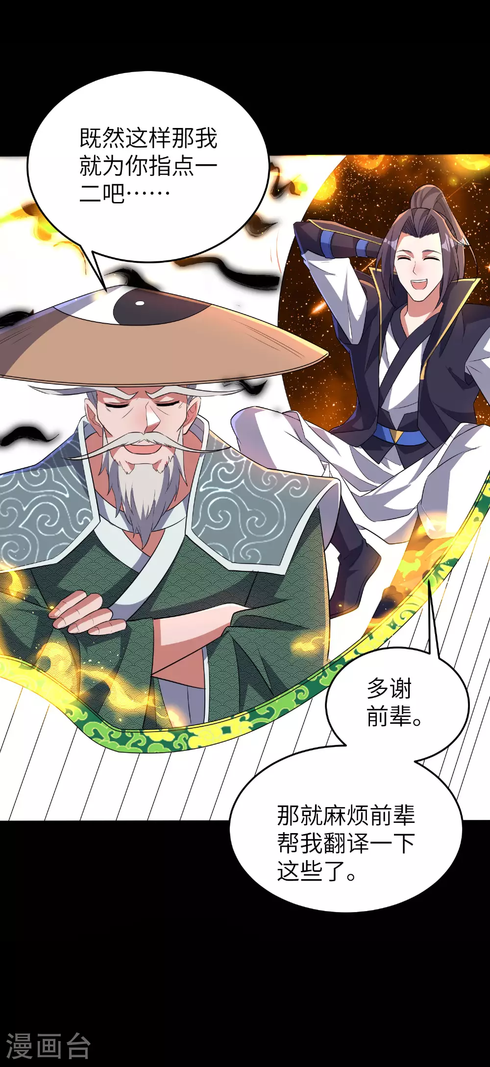 第289话 龙形丹6