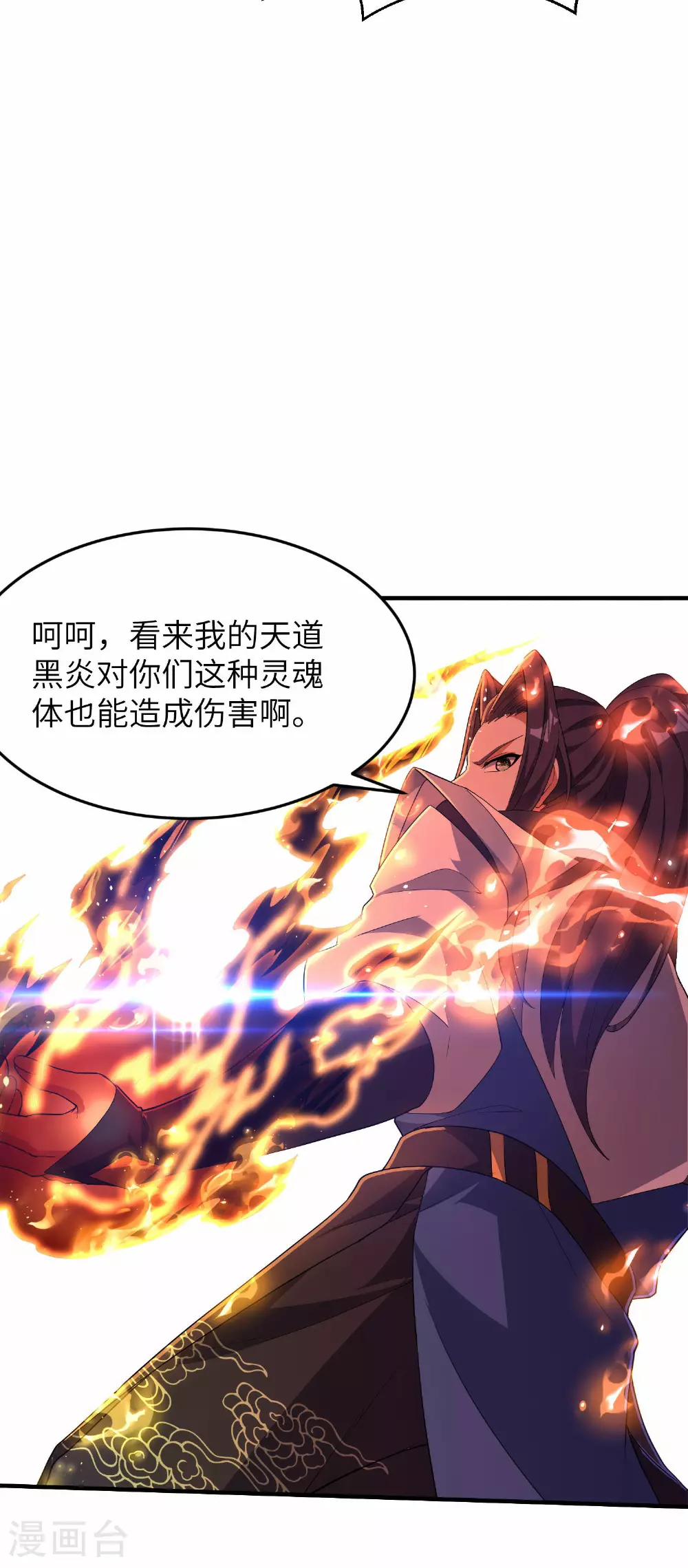 第253话 秦立的喂药方式21